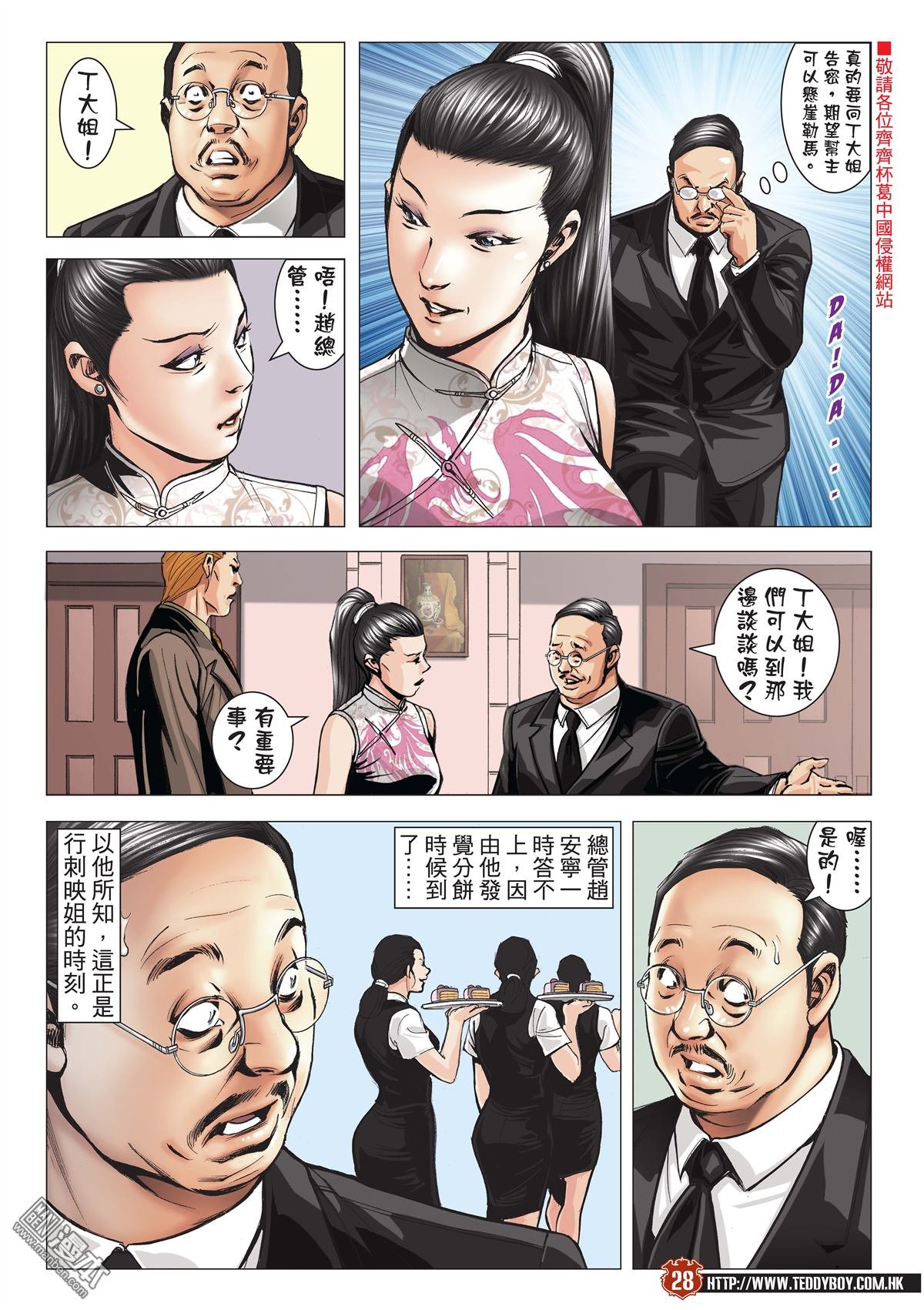 第2065话 凤头龙尾