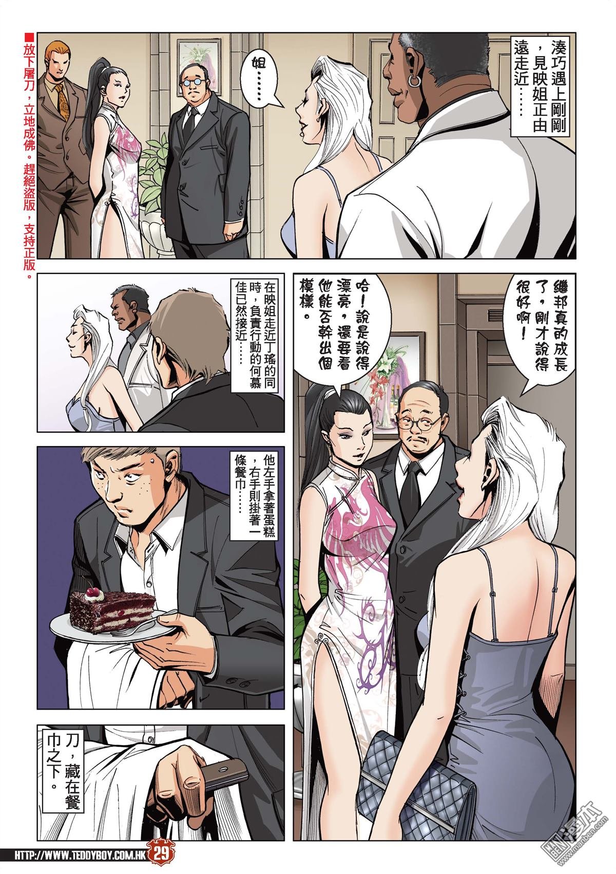 第2065话 凤头龙尾