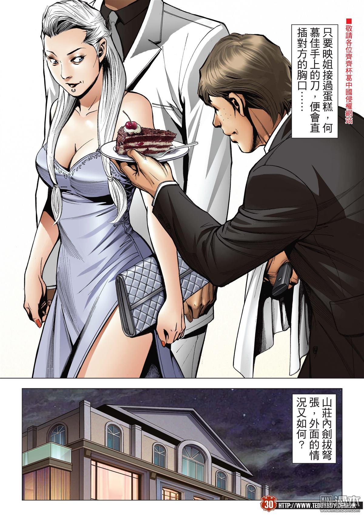 第2065话 凤头龙尾