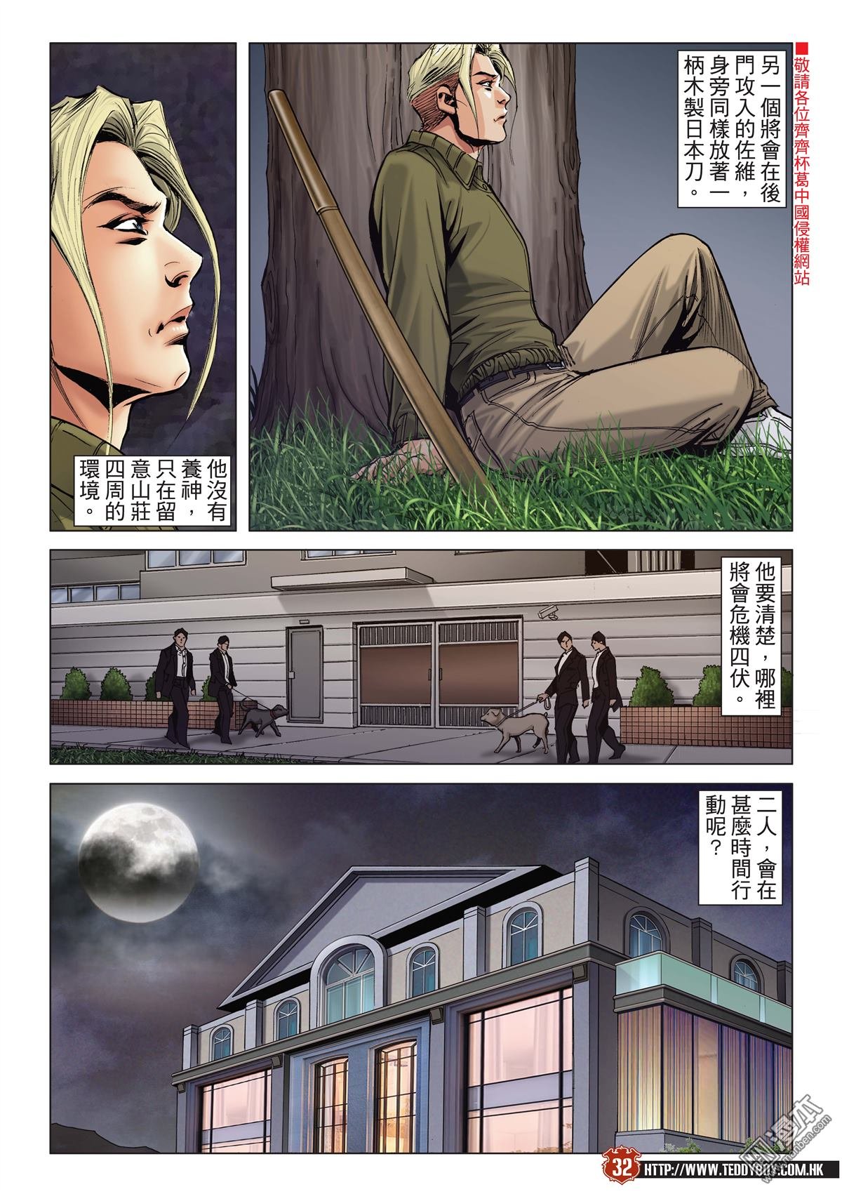 第2065话 凤头龙尾