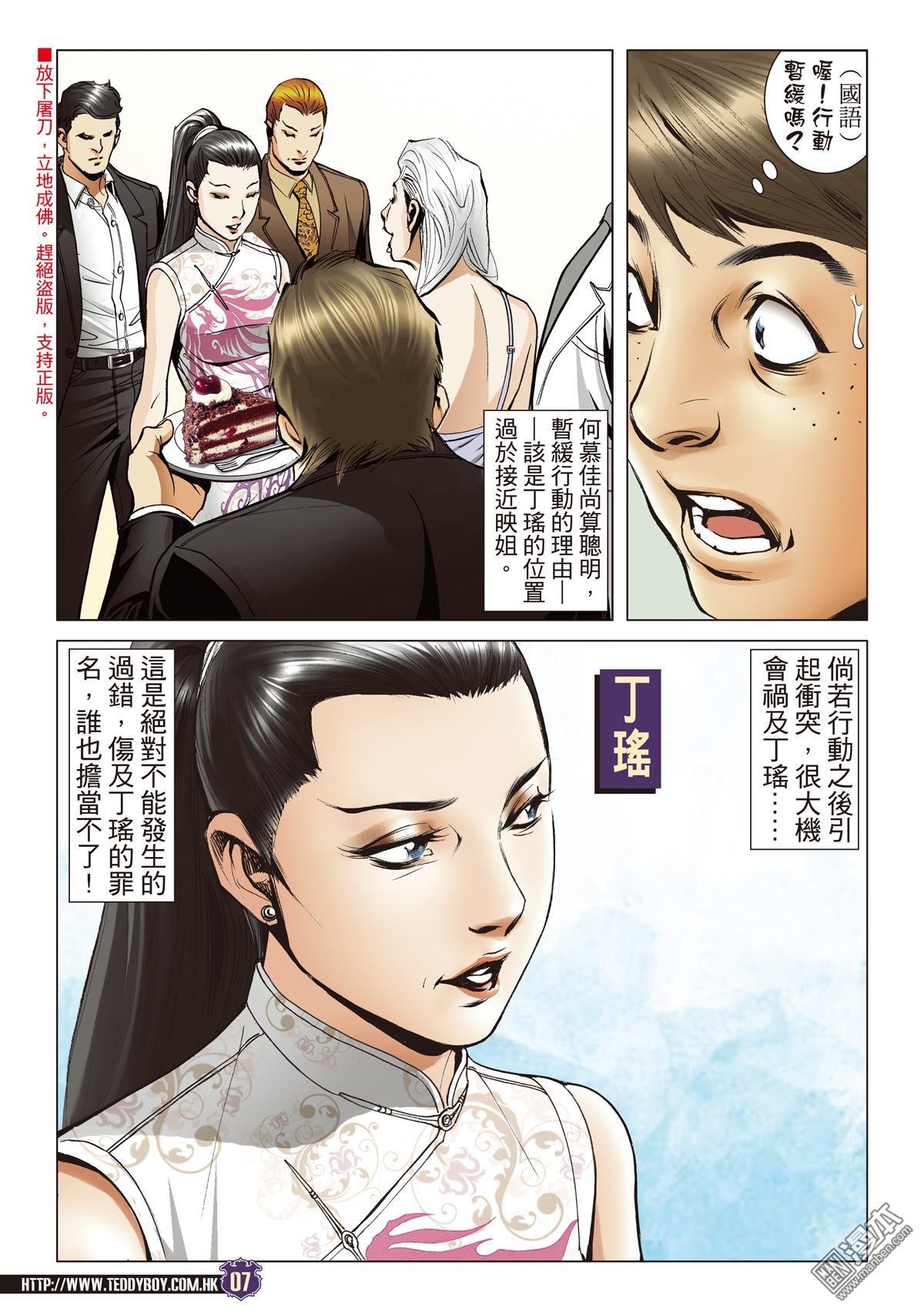 第2066话 ATTACK！！