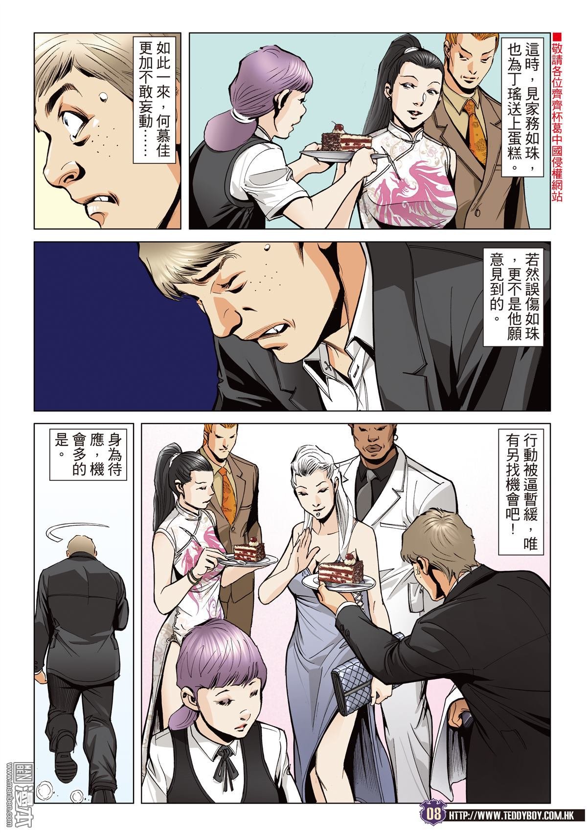 第2066话 ATTACK！！
