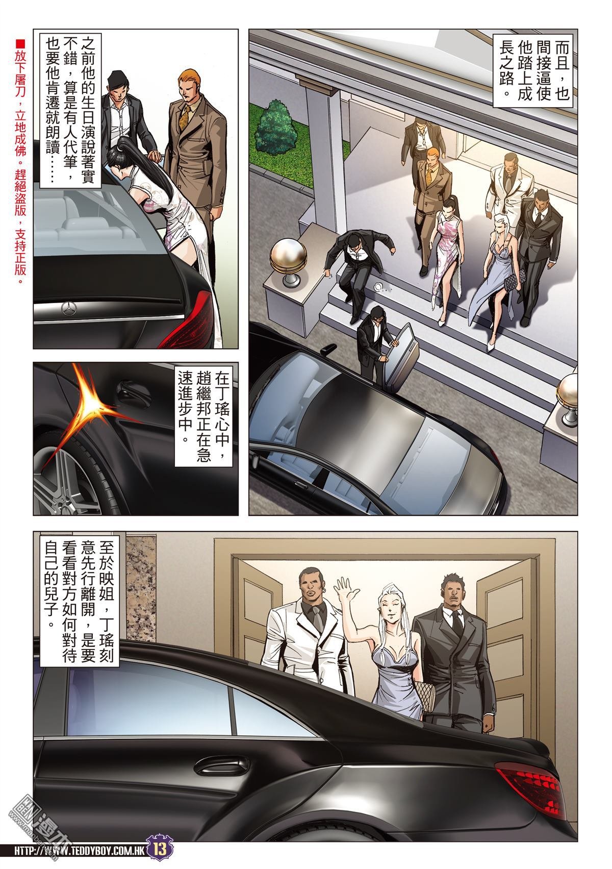 第2066话 ATTACK！！