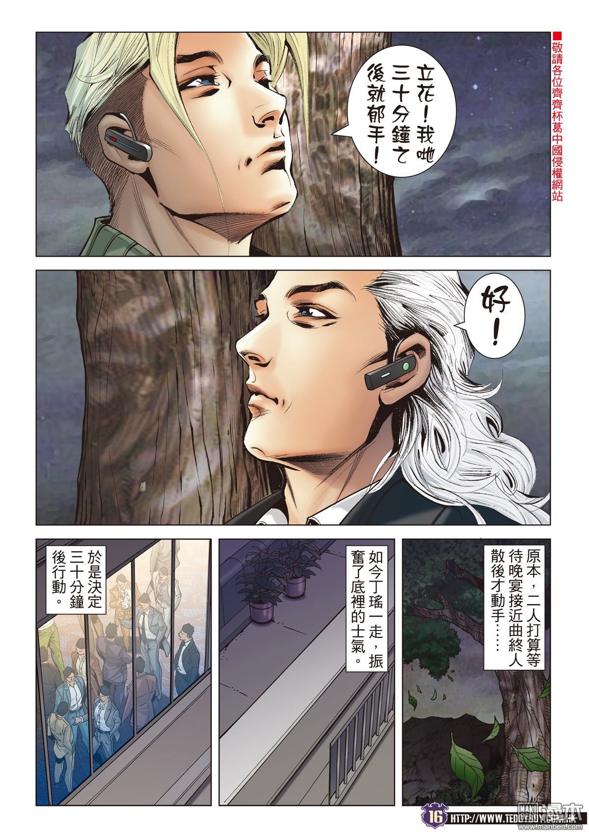 第2066话 ATTACK！！