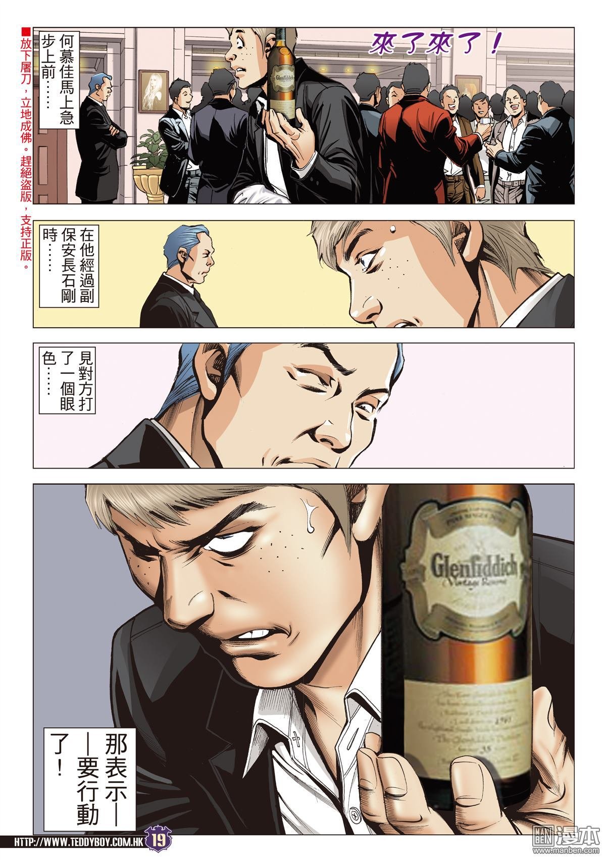 第2066话 ATTACK！！