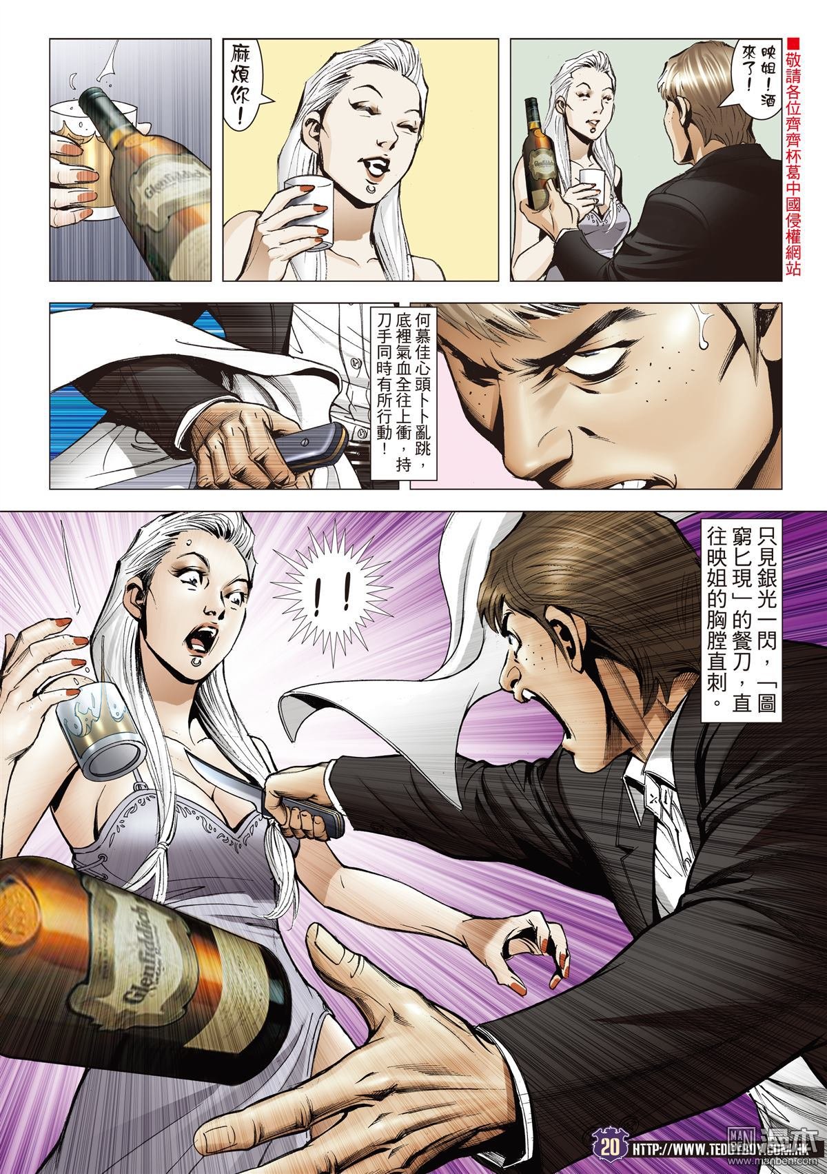 第2066话 ATTACK！！