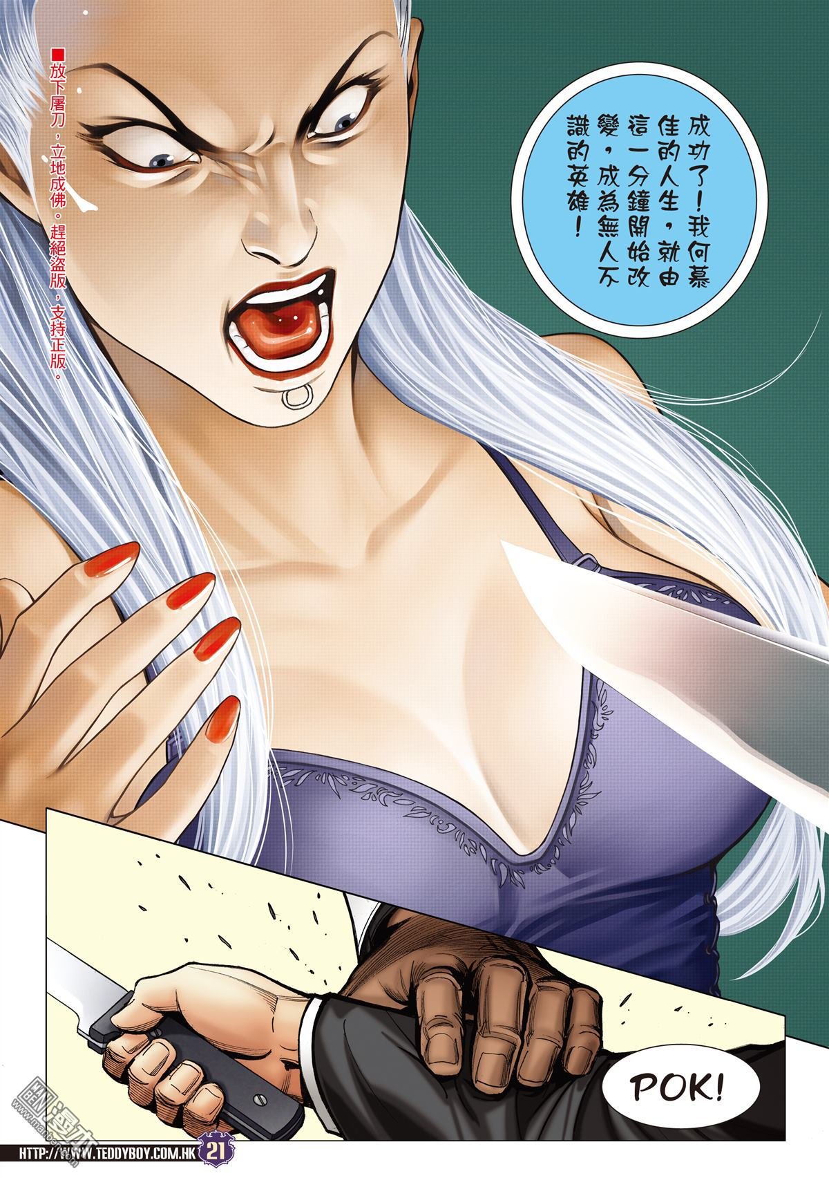 第2066话 ATTACK！！