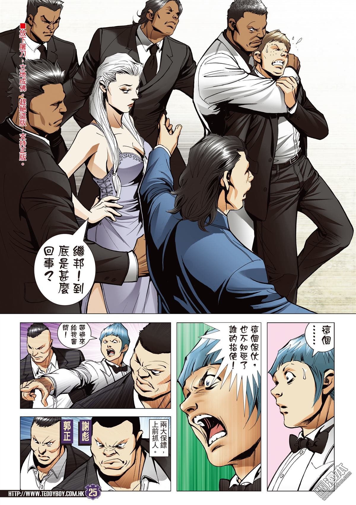 第2066话 ATTACK！！