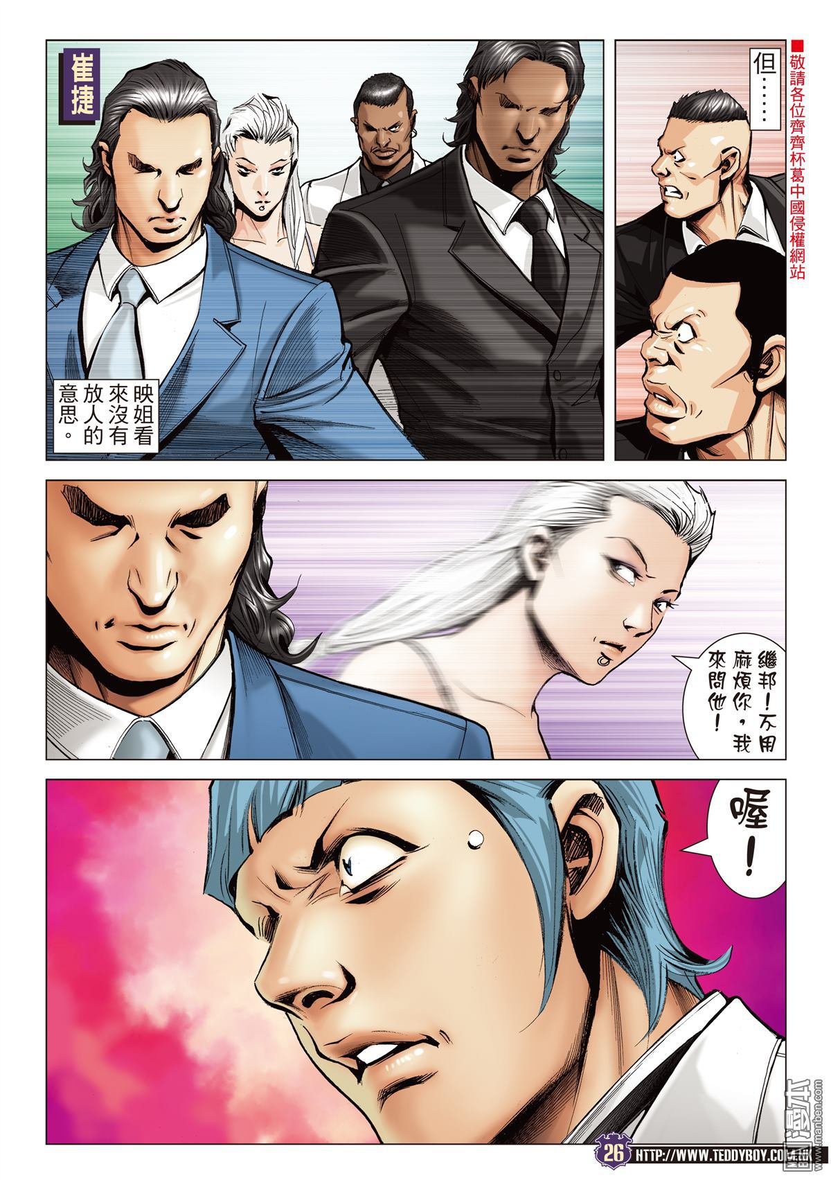 第2066话 ATTACK！！
