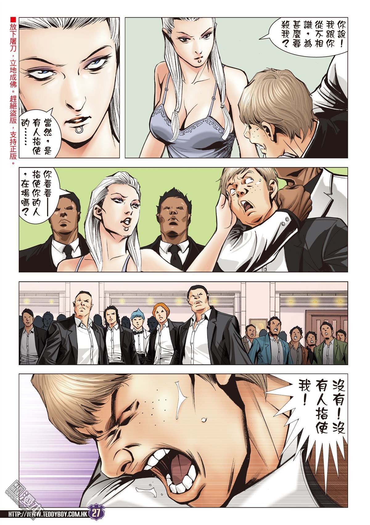 第2066话 ATTACK！！