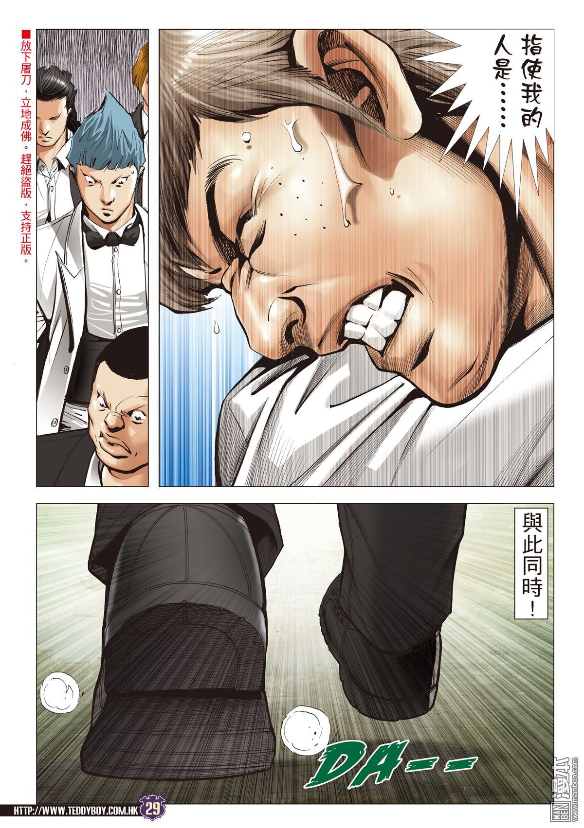 第2066话 ATTACK！！