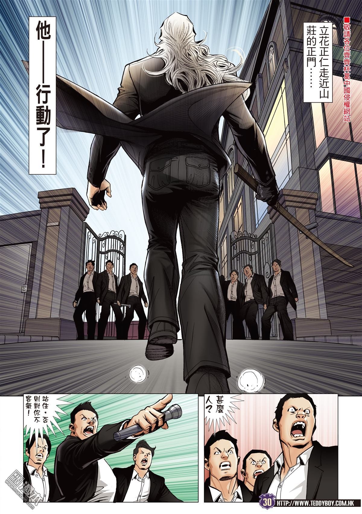 第2066话 ATTACK！！
