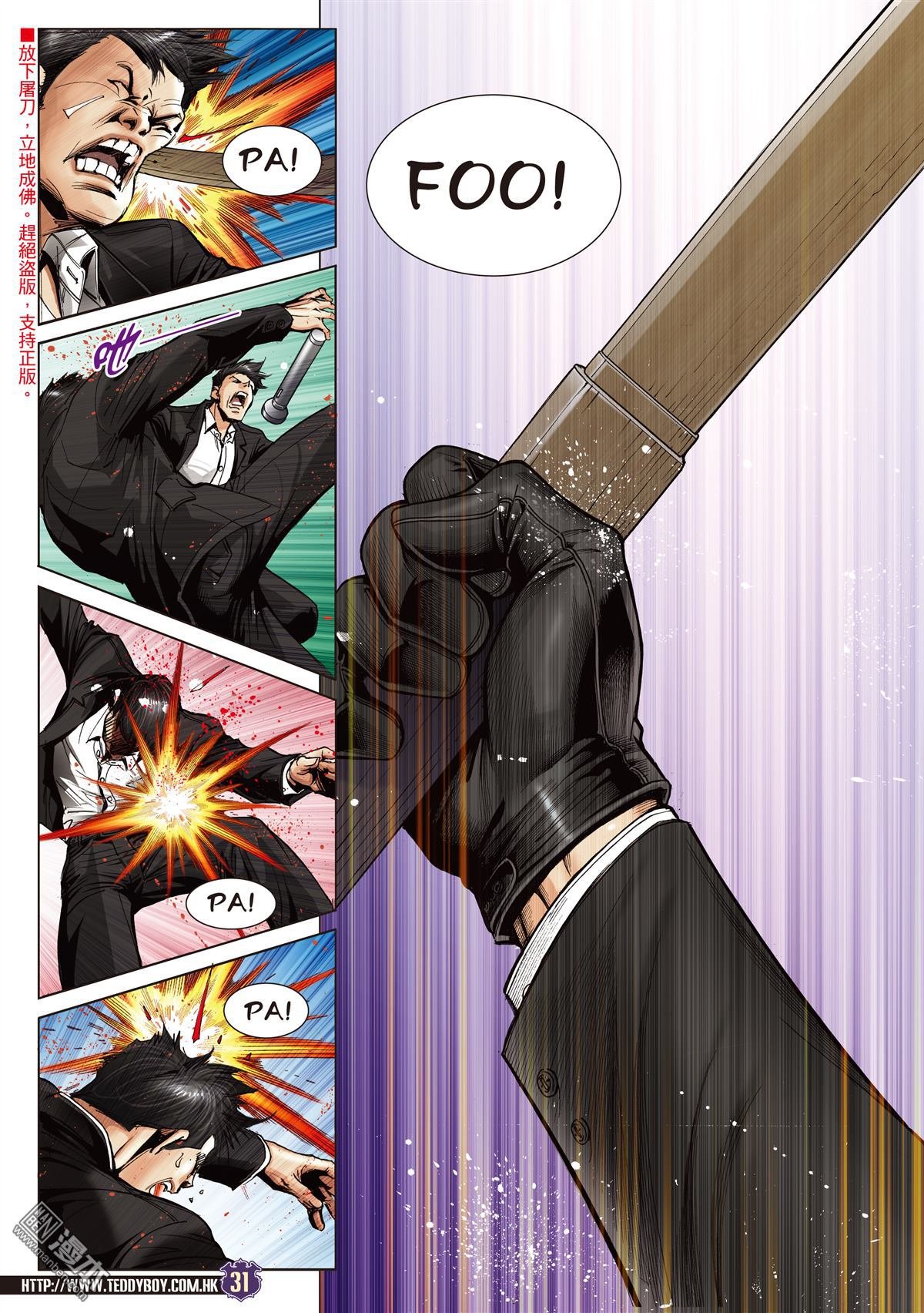 第2066话 ATTACK！！