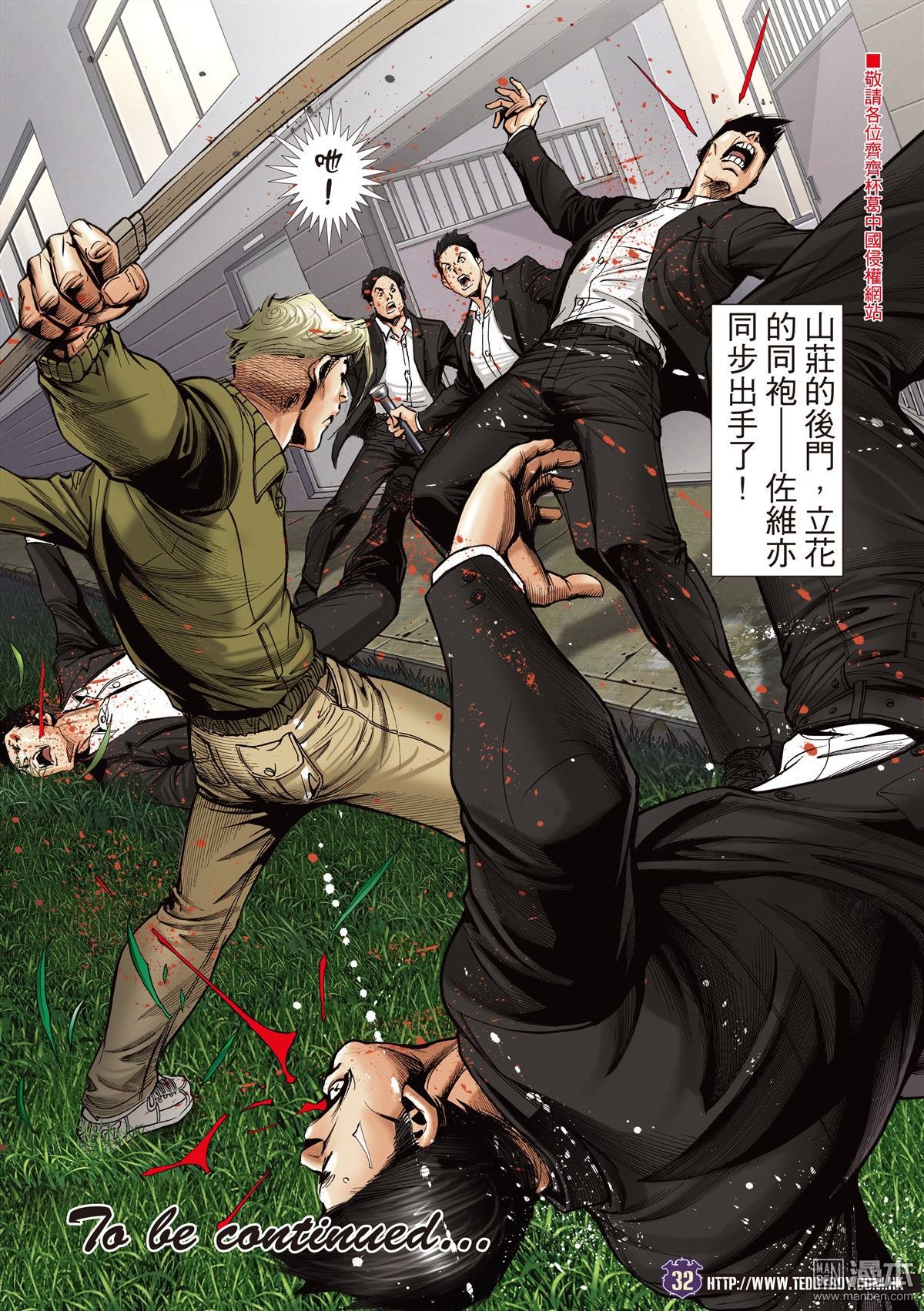 第2066话 ATTACK！！