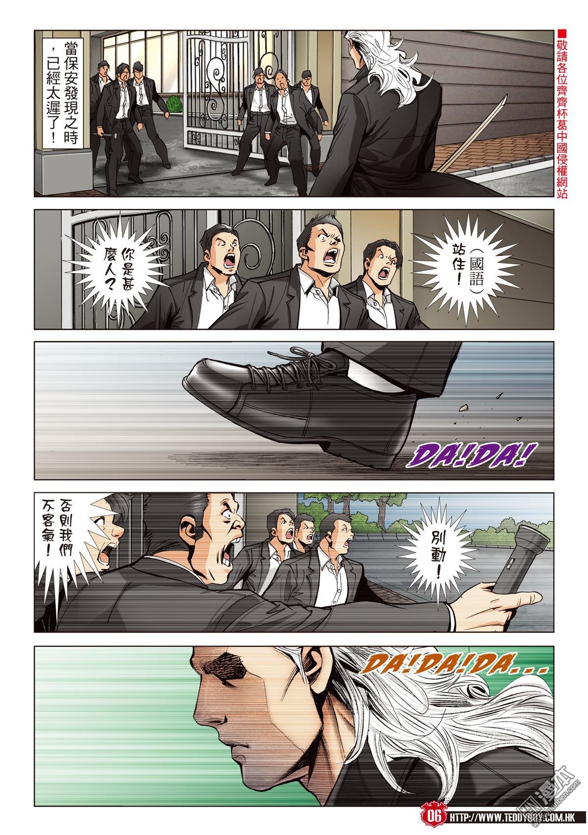 第2067话 映姐作反