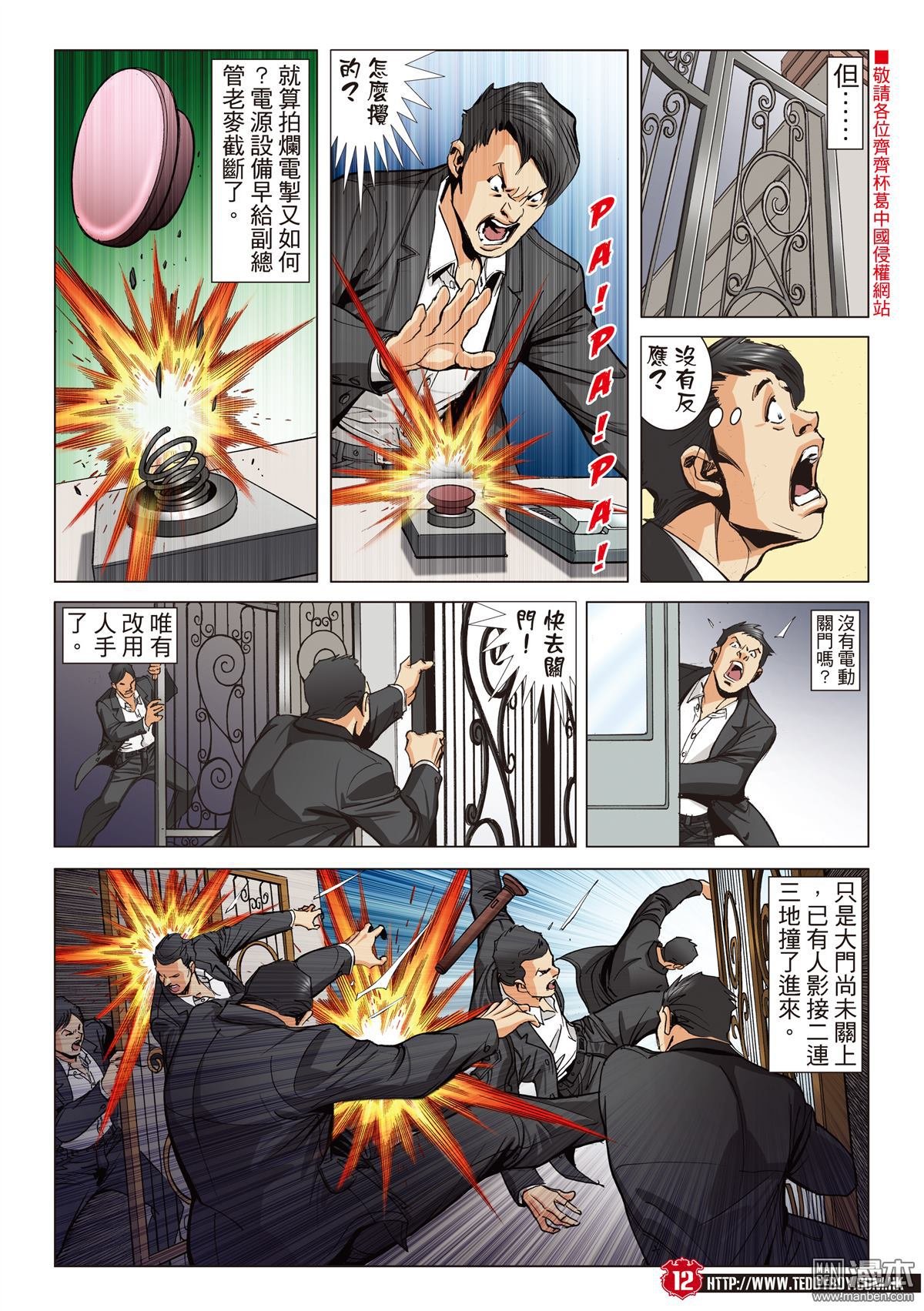 第2067话 映姐作反
