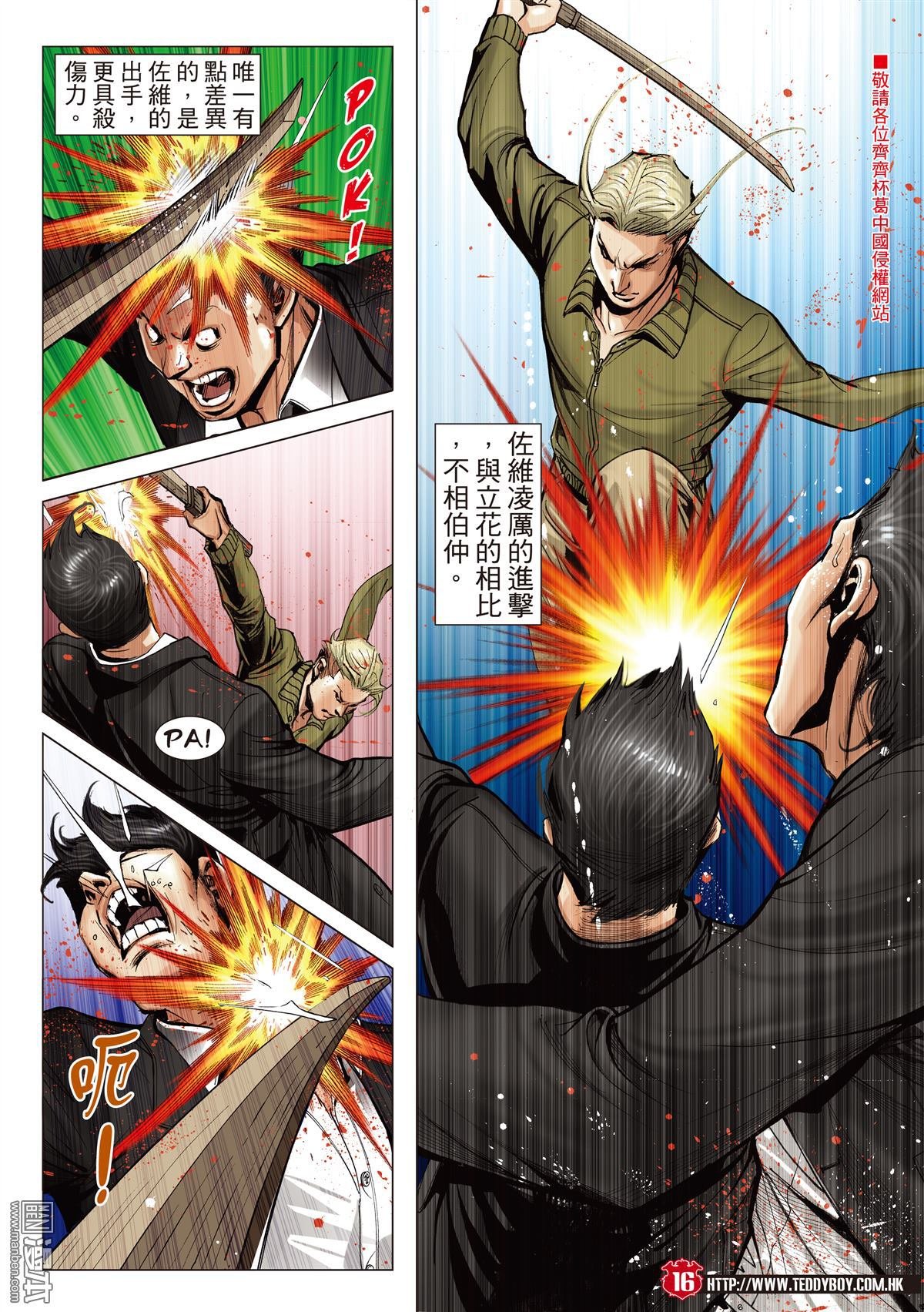 第2067话 映姐作反