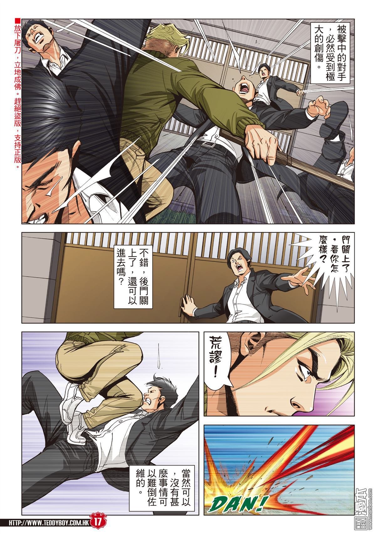 第2067话 映姐作反