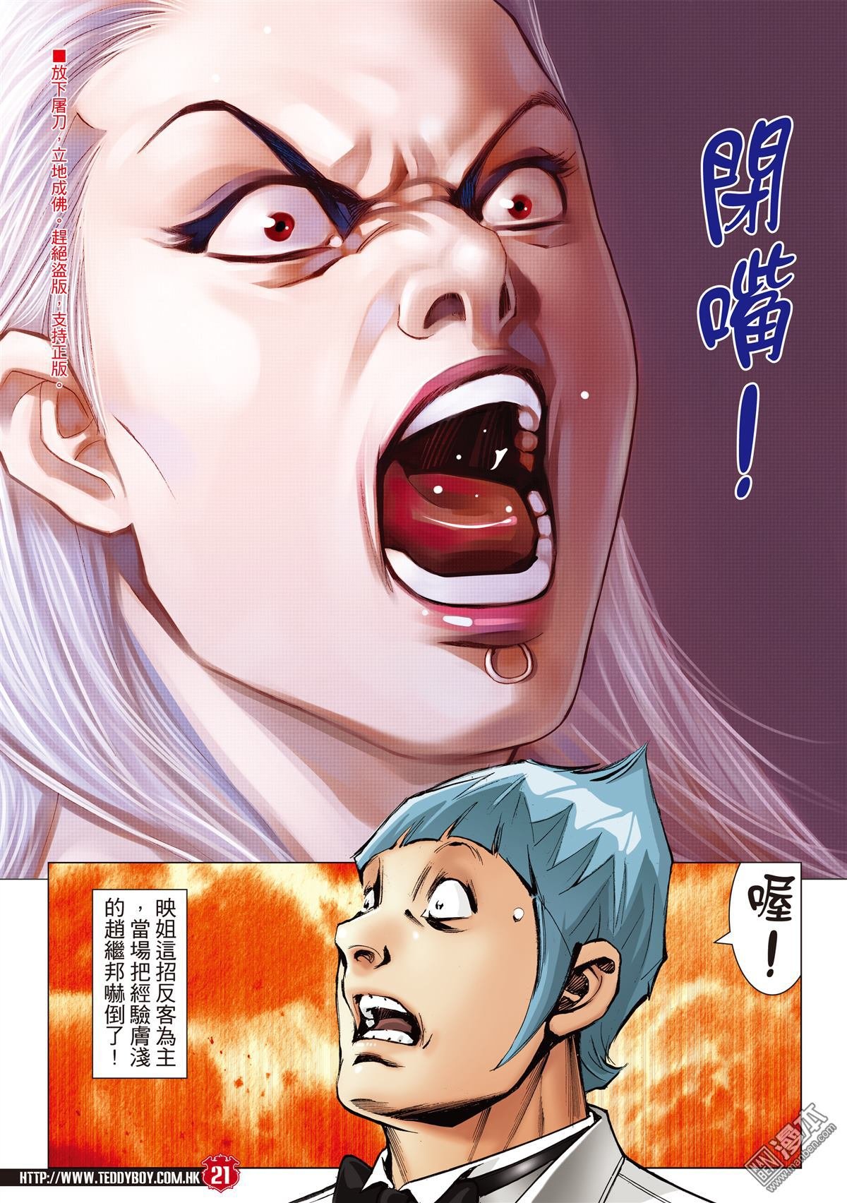 第2067话 映姐作反