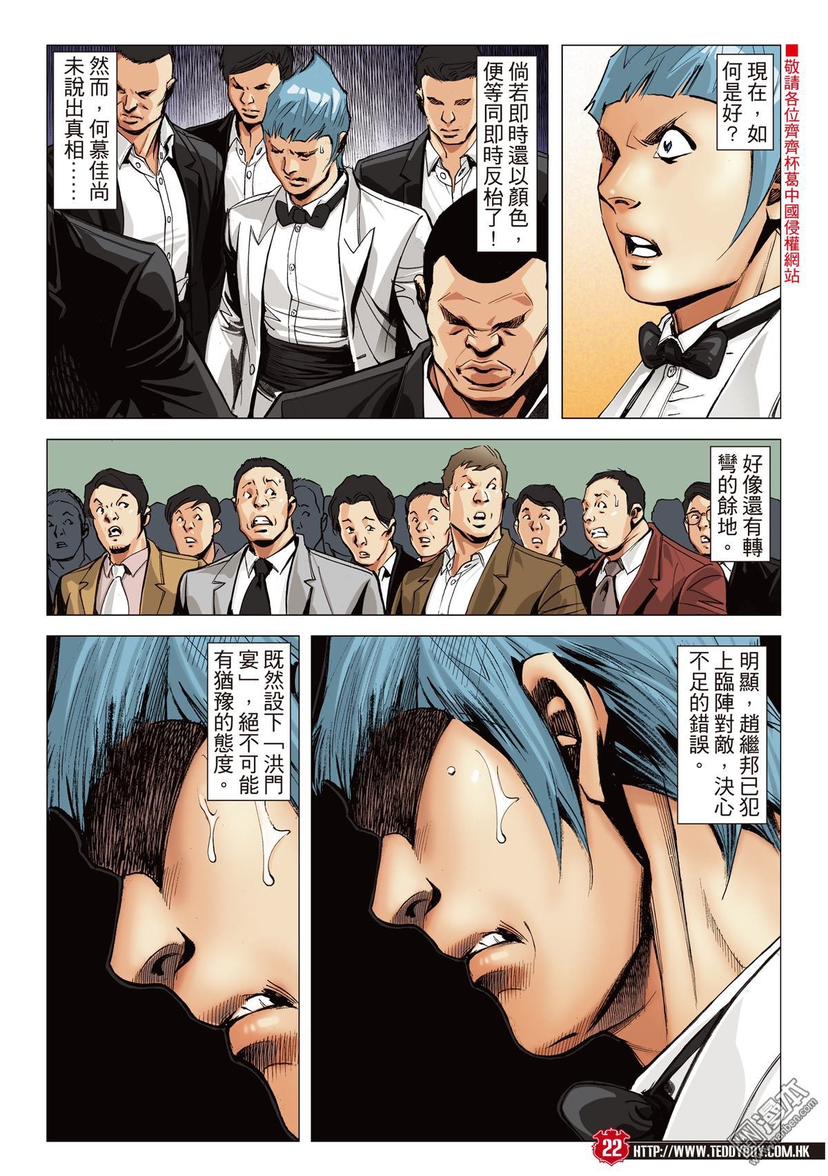 第2067话 映姐作反