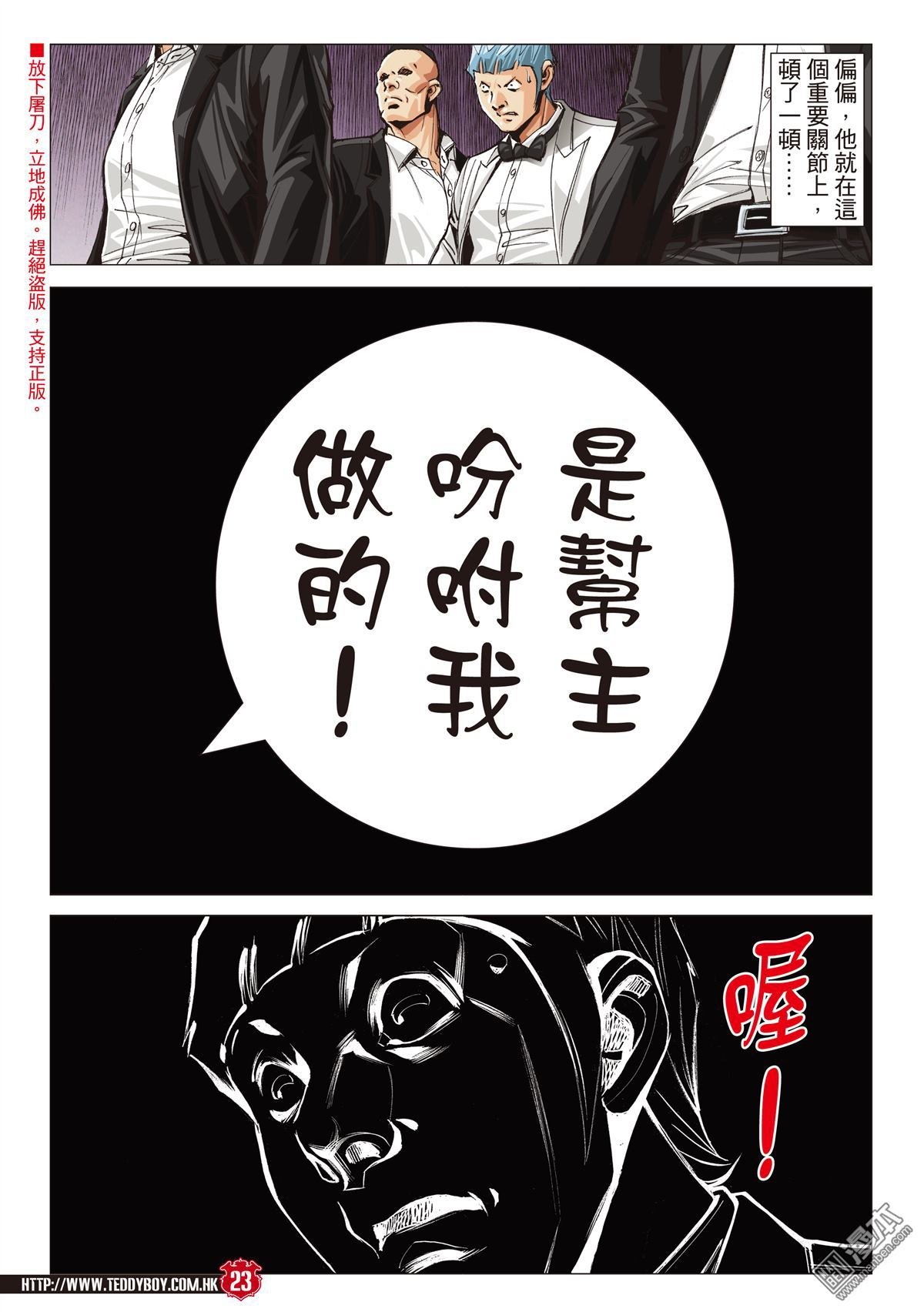 第2067话 映姐作反