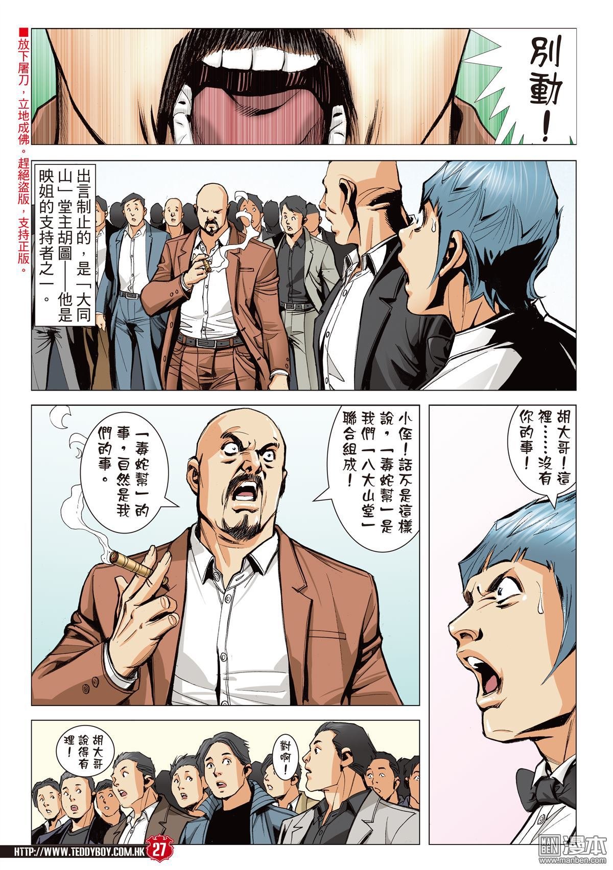 第2067话 映姐作反