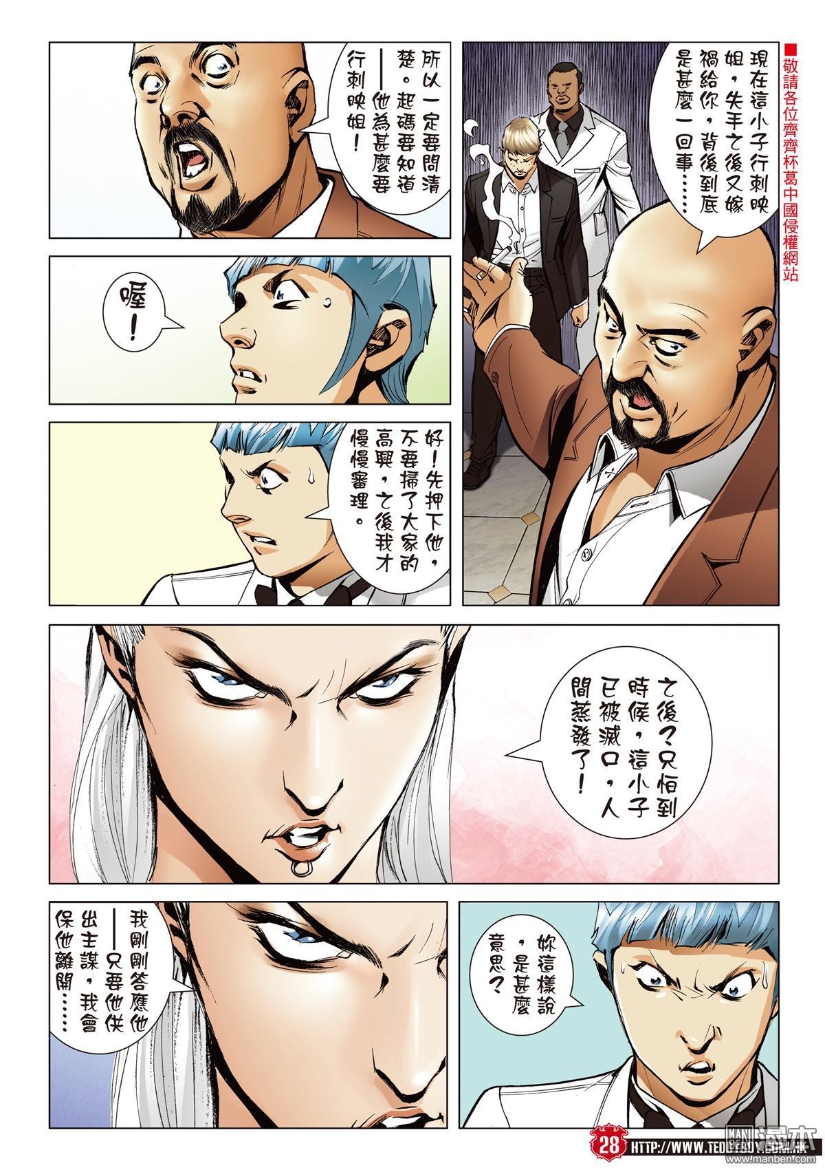 第2067话 映姐作反