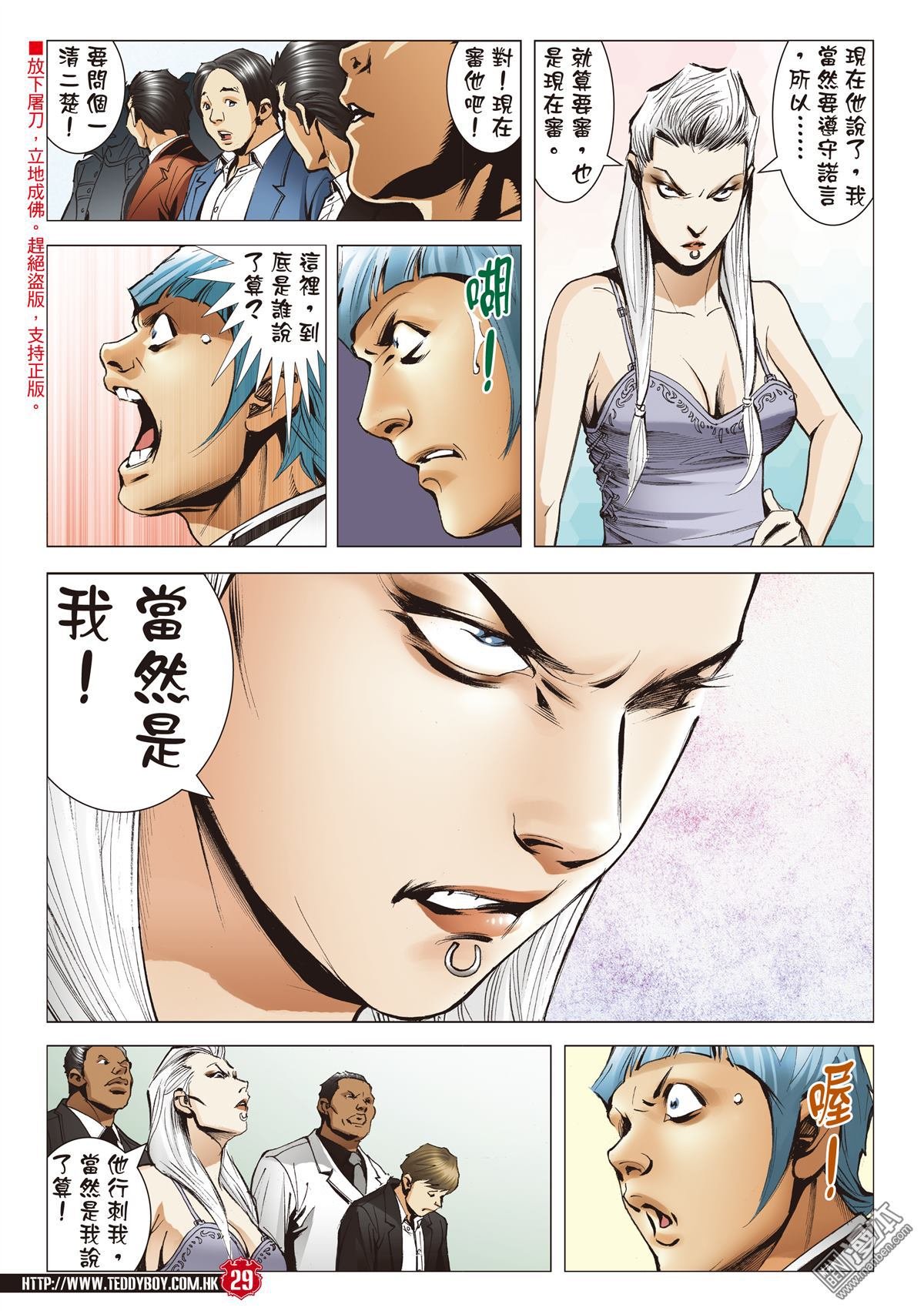 第2067话 映姐作反