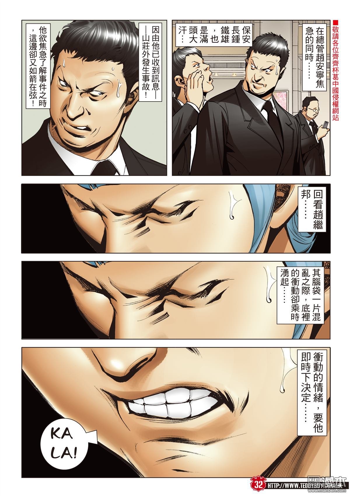第2067话 映姐作反