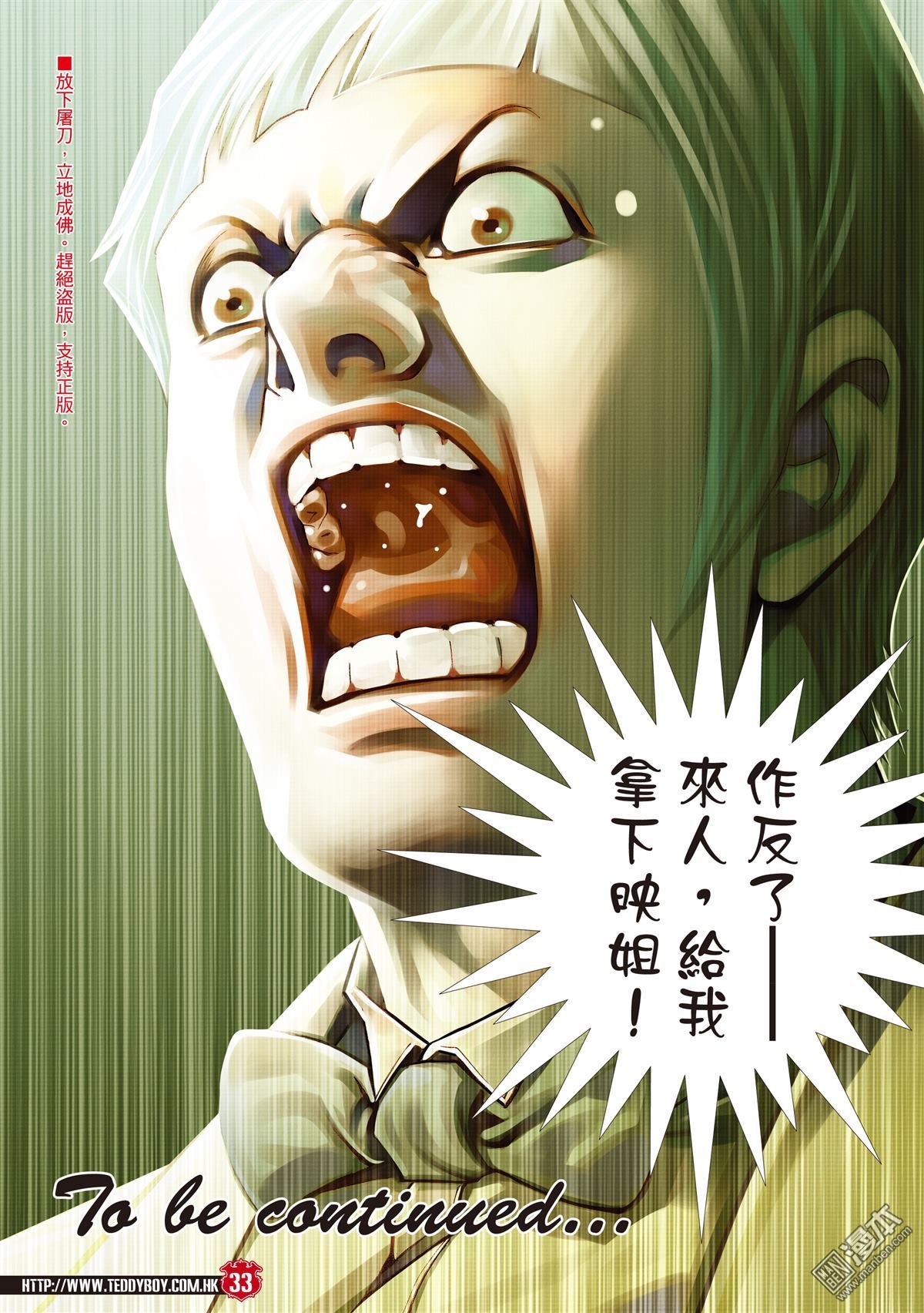 第2067话 映姐作反
