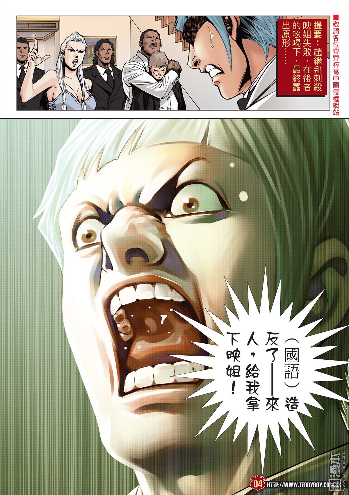 第2068话 杀手VS杀手