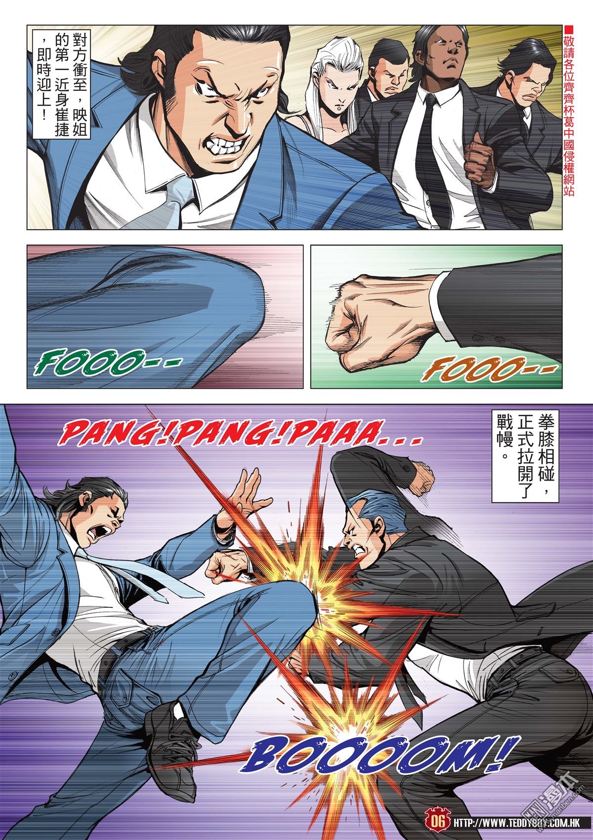 第2068话 杀手VS杀手