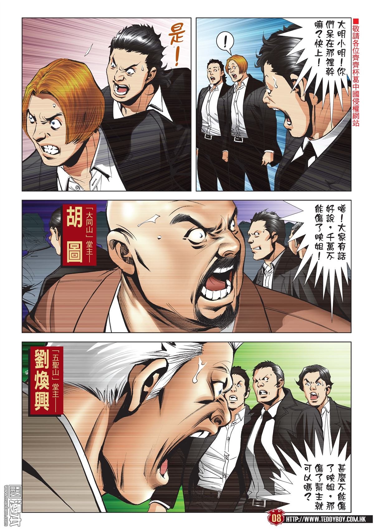 第2068话 杀手VS杀手