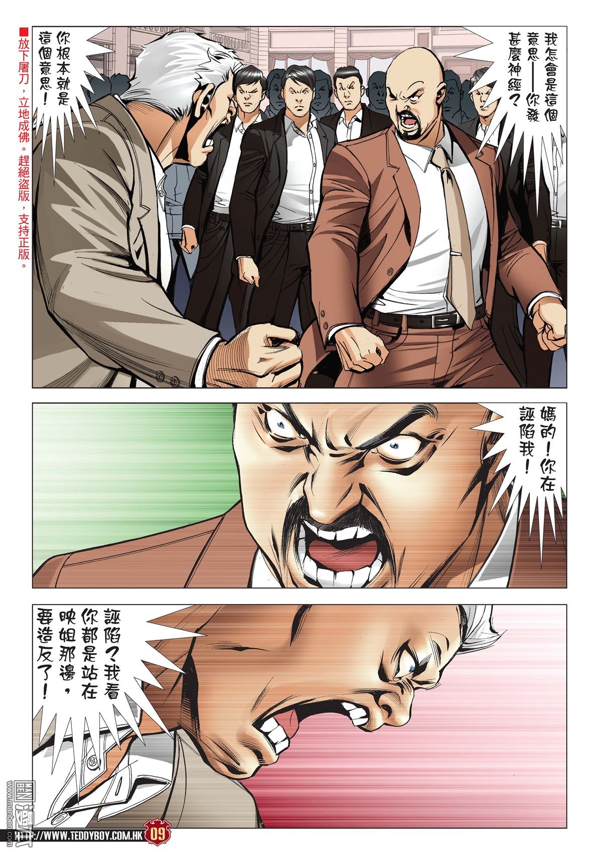 第2068话 杀手VS杀手