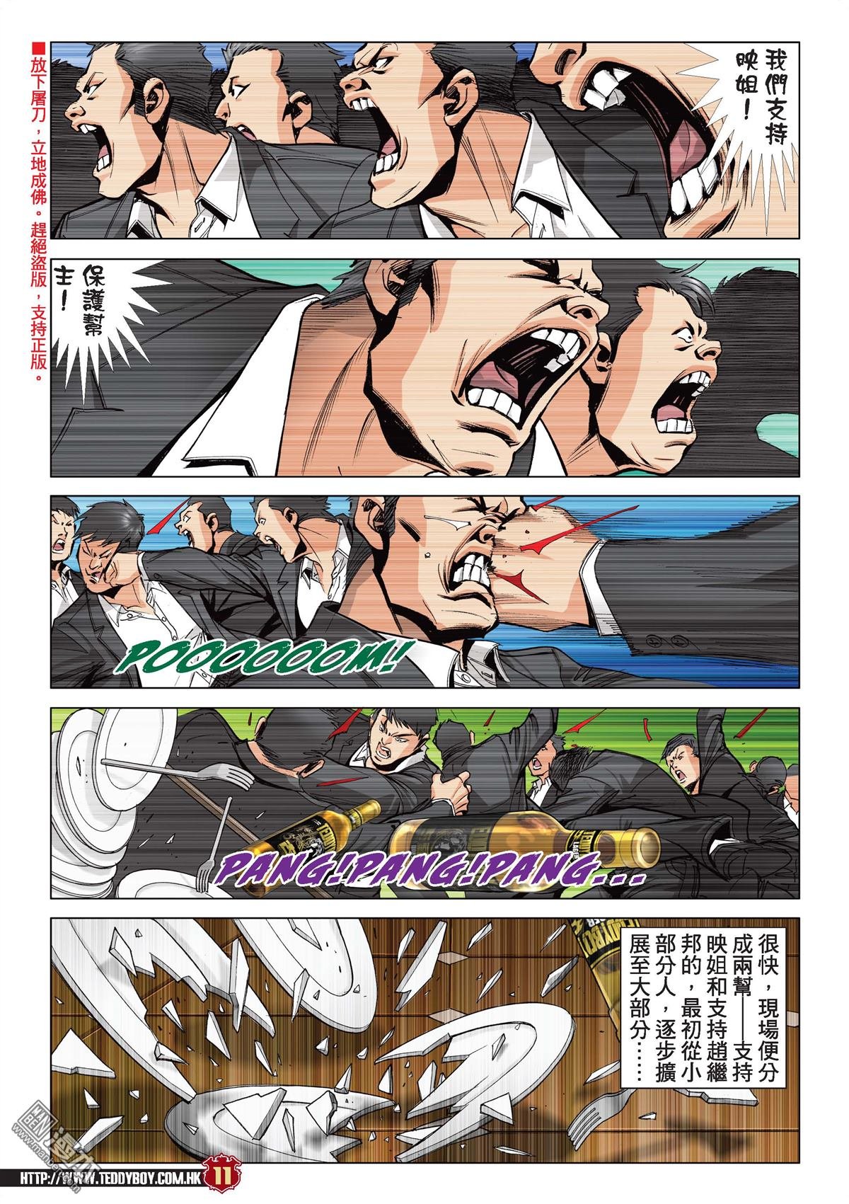第2068话 杀手VS杀手