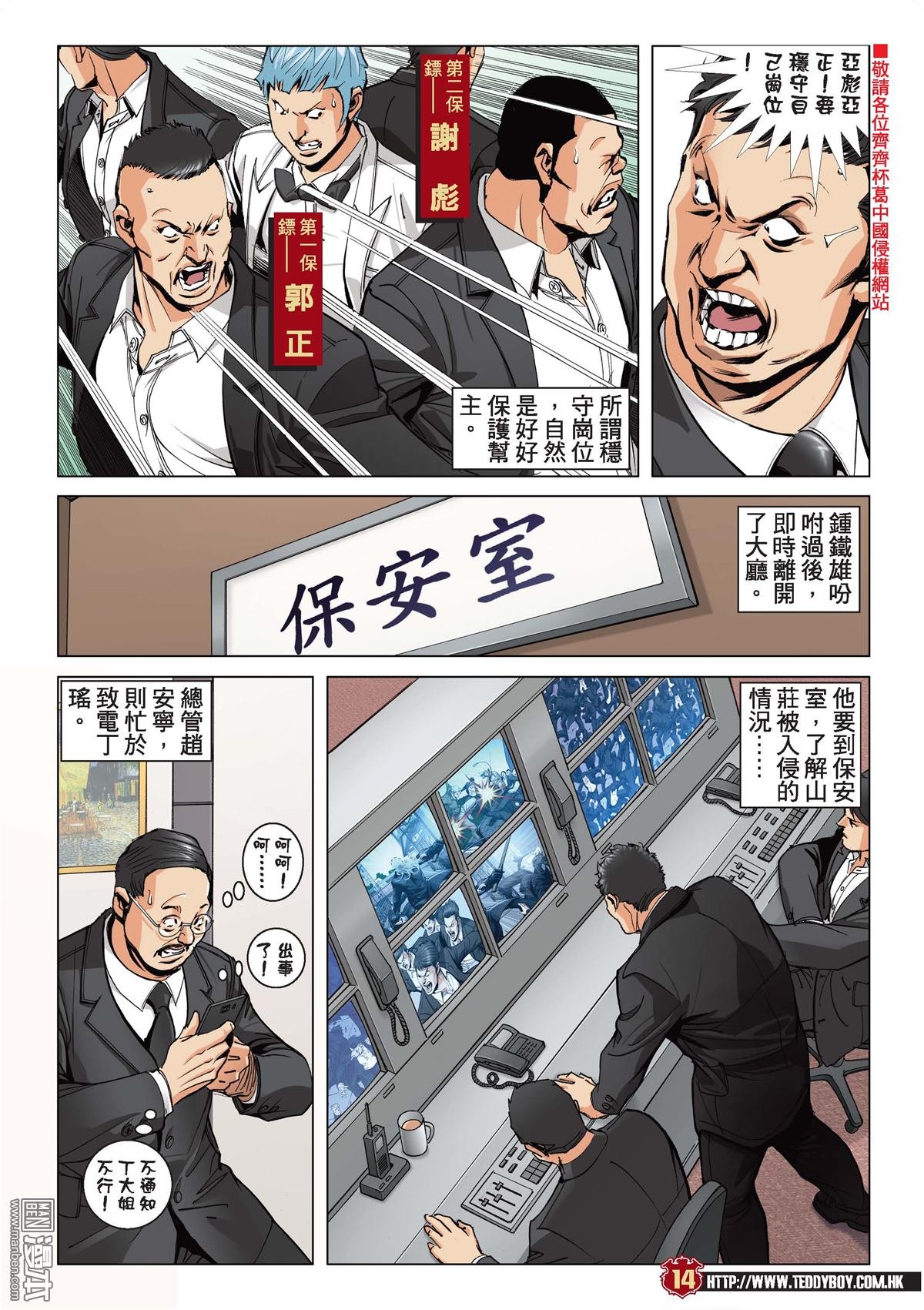 第2068话 杀手VS杀手
