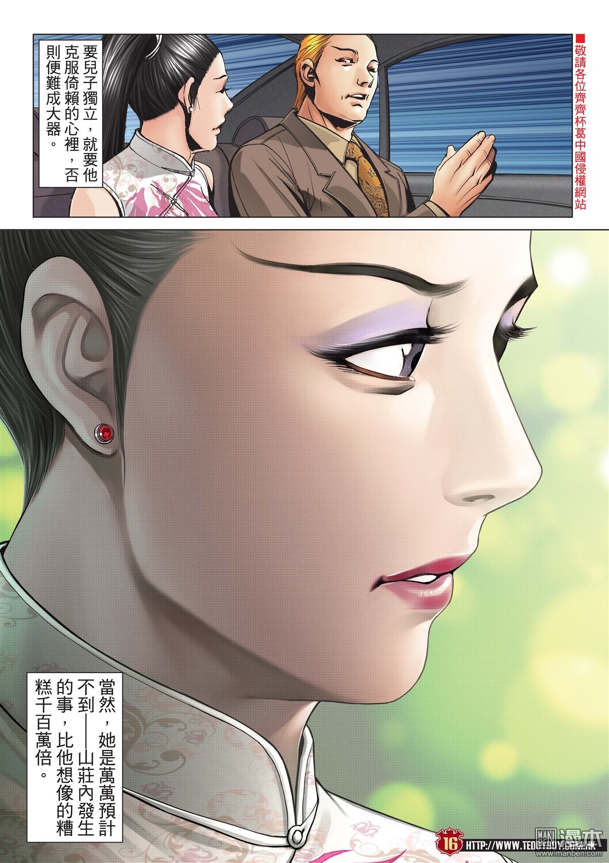 第2068话 杀手VS杀手