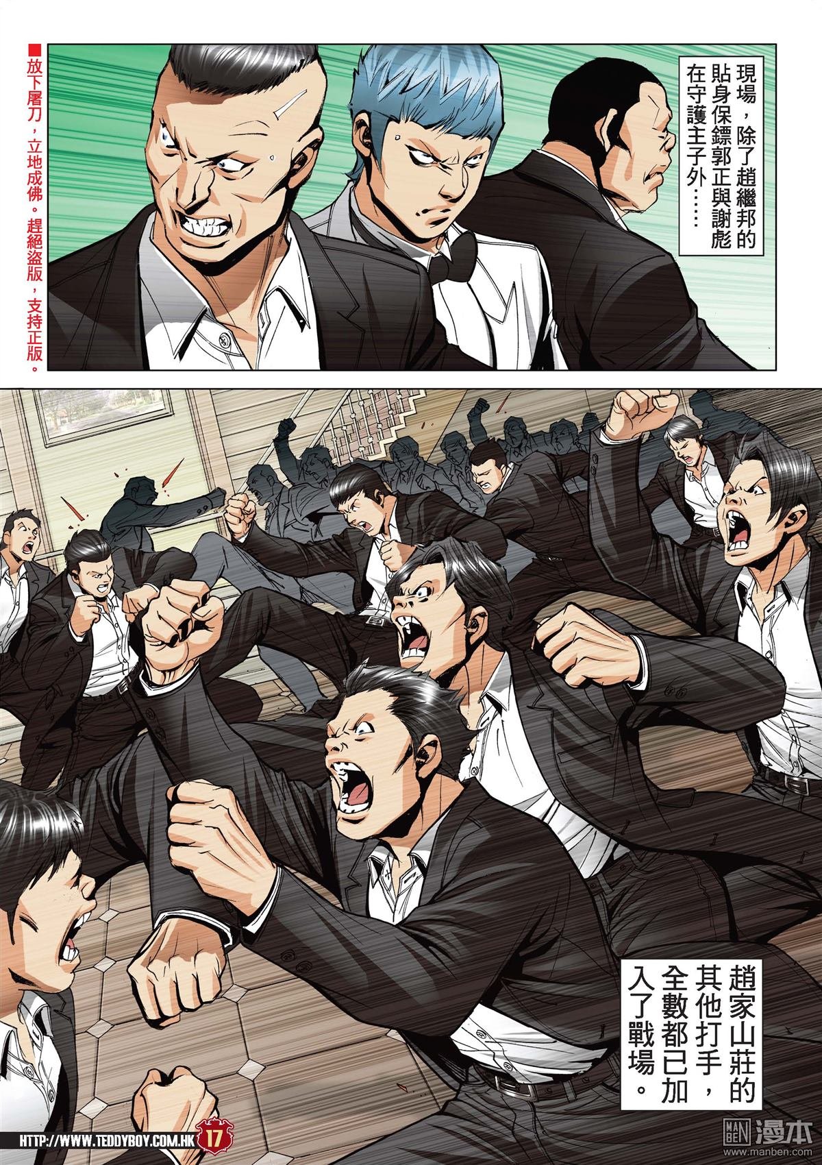 第2068话 杀手VS杀手