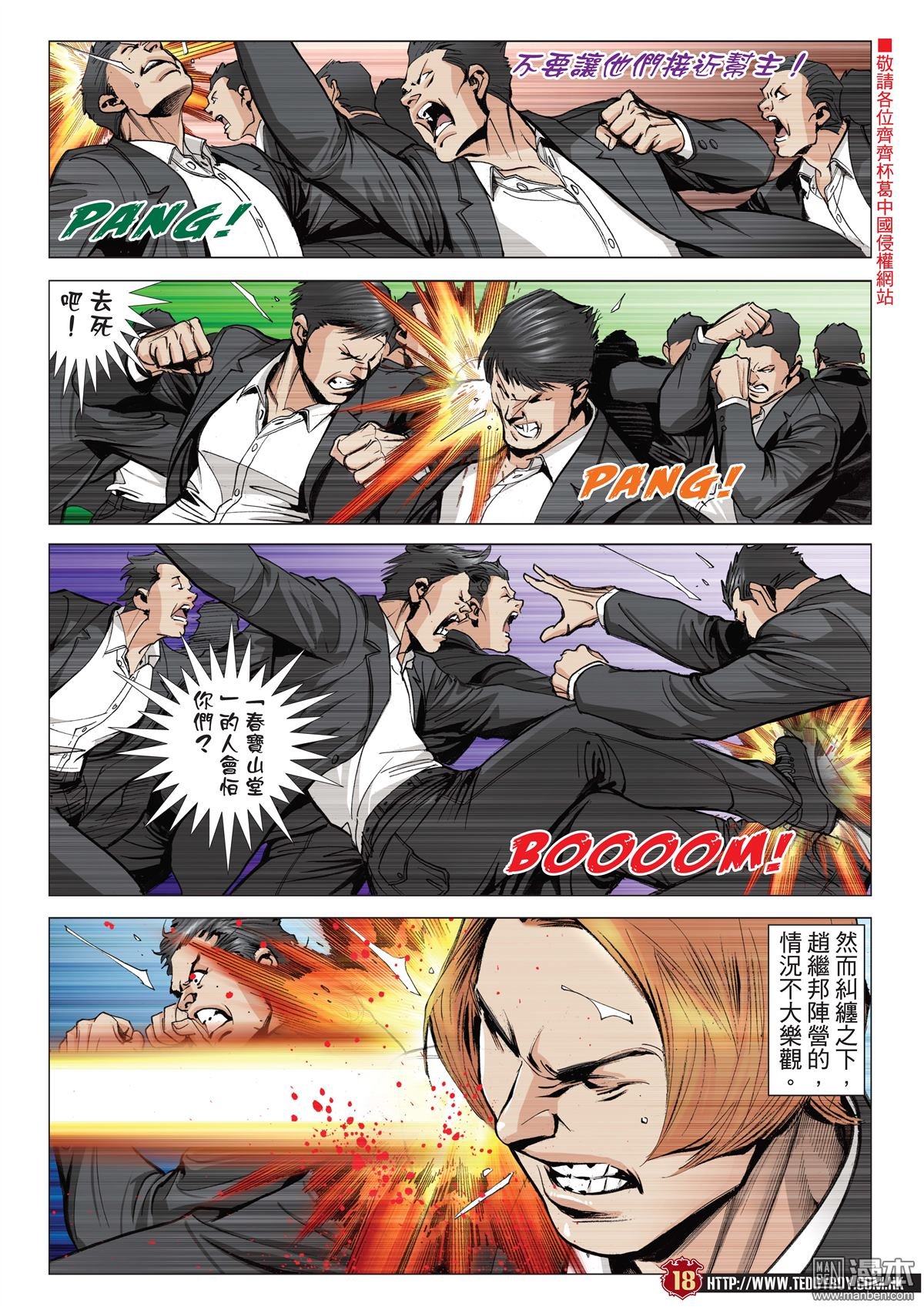 第2068话 杀手VS杀手