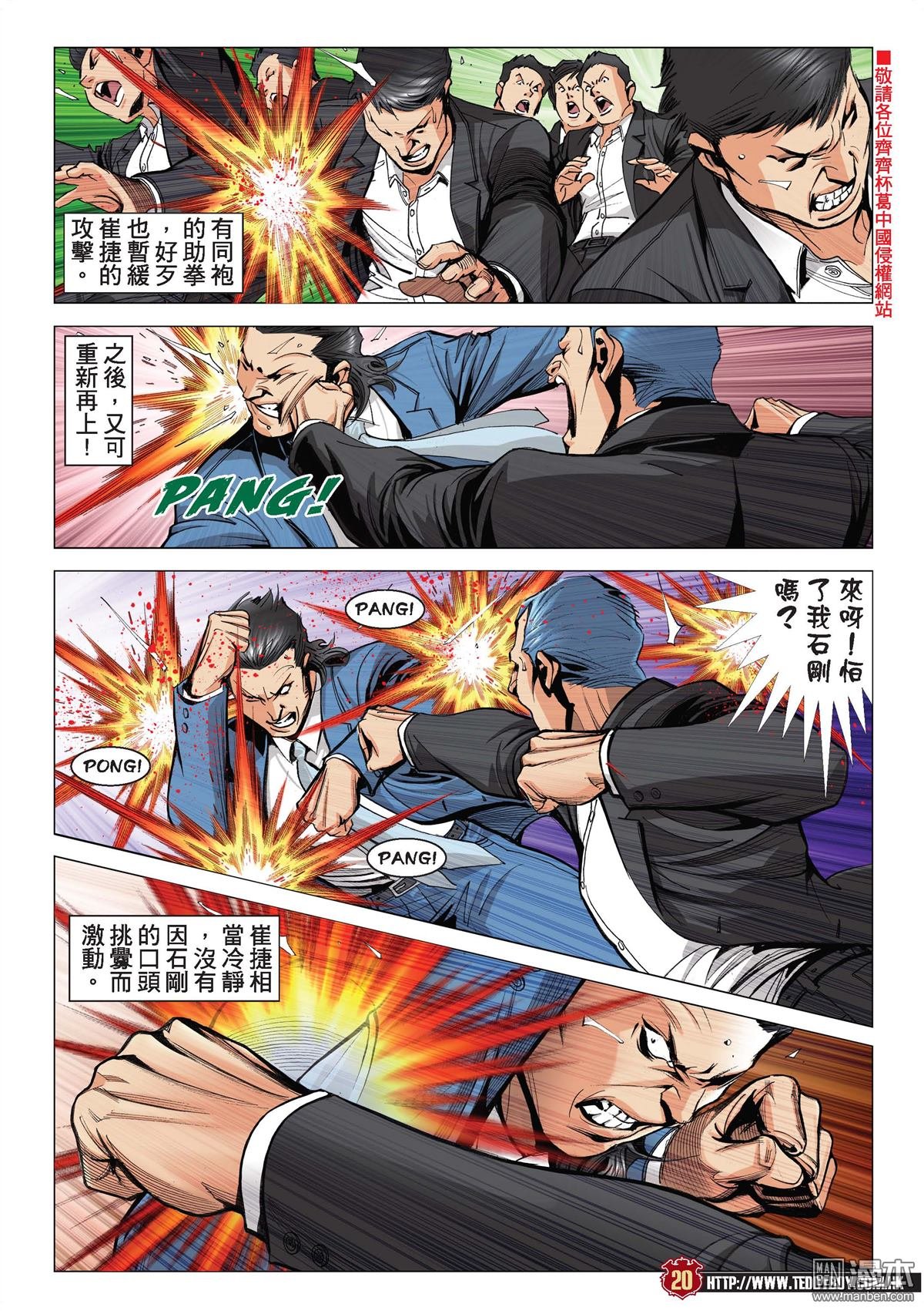 第2068话 杀手VS杀手