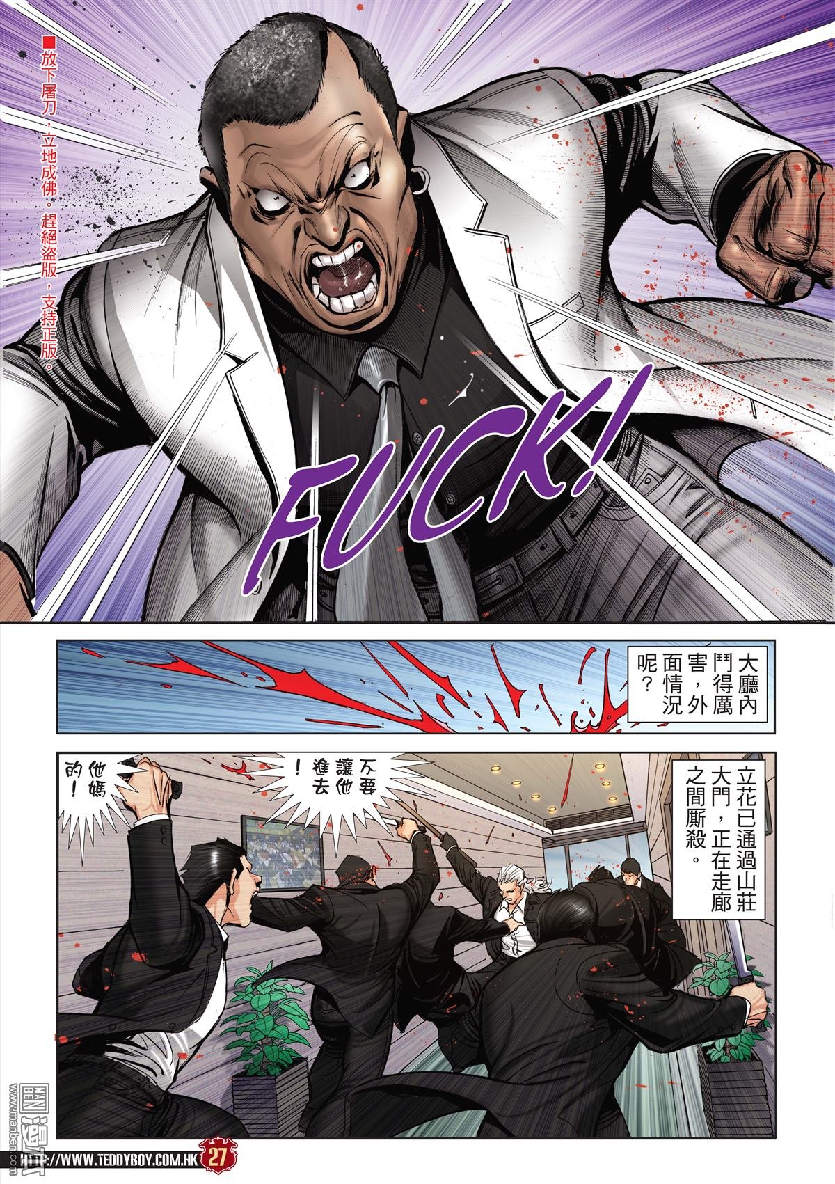 第2068话 杀手VS杀手