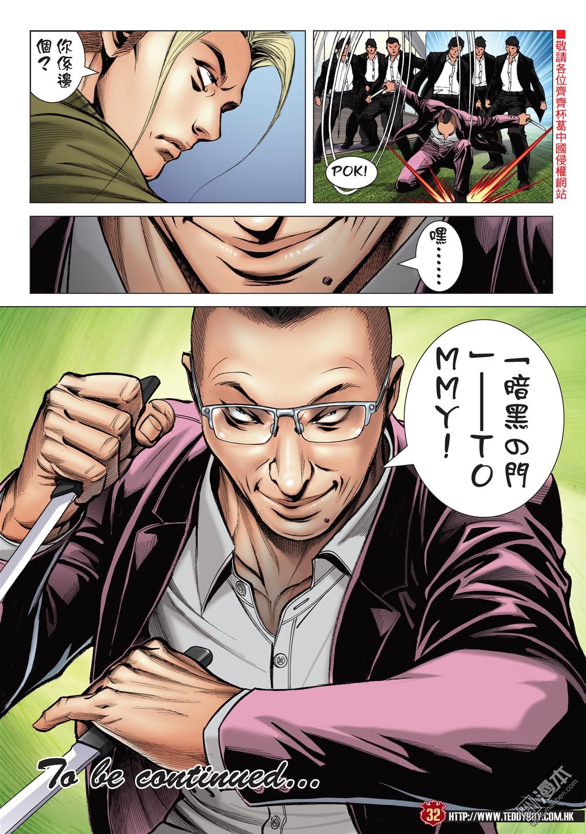 第2068话 杀手VS杀手