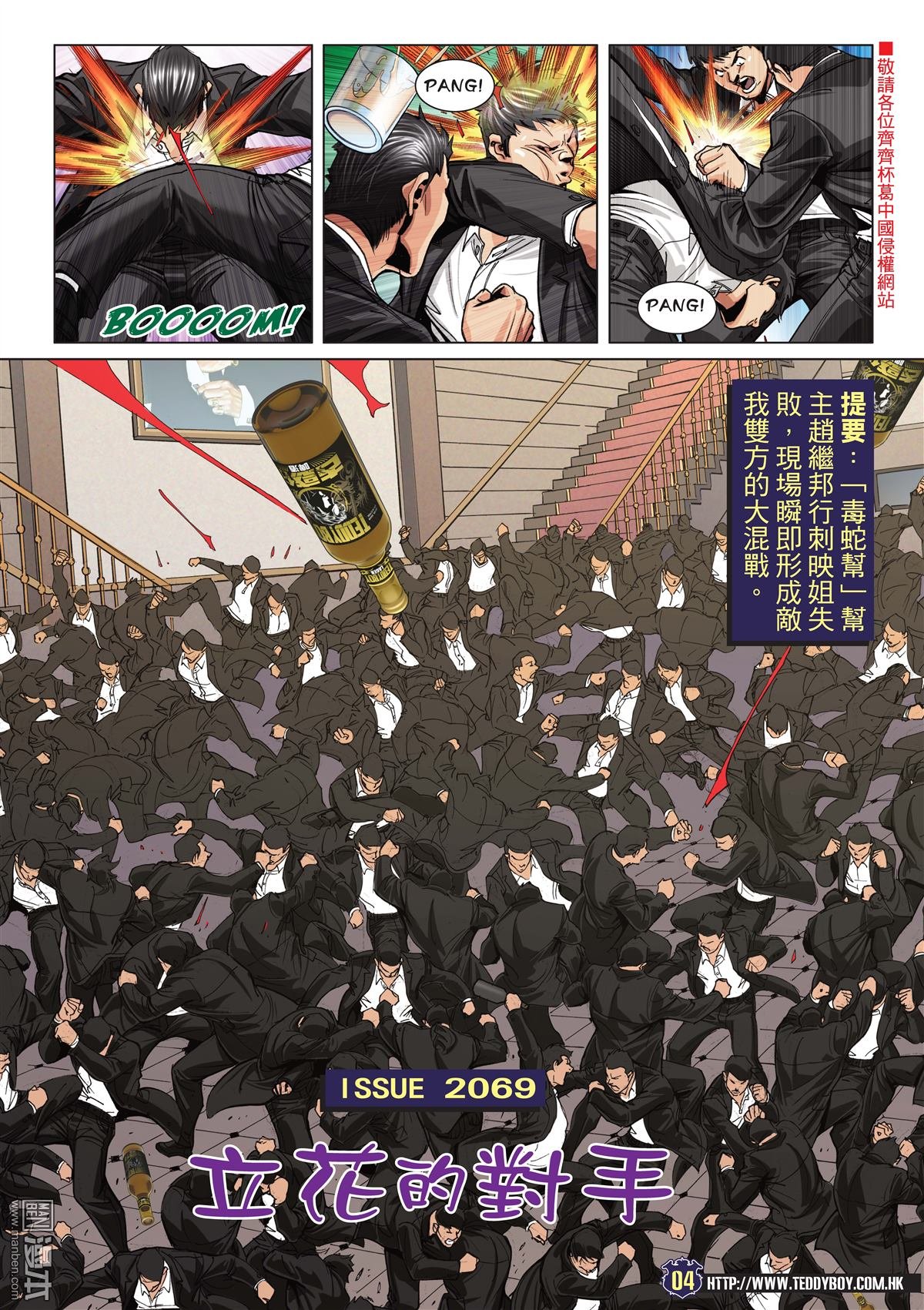 第2069话 立花的对手
