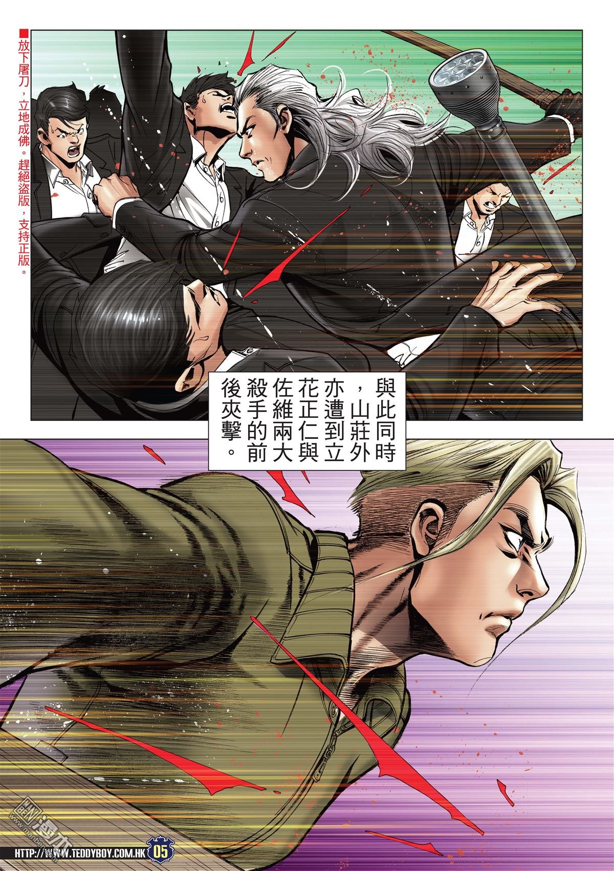第2069话 立花的对手