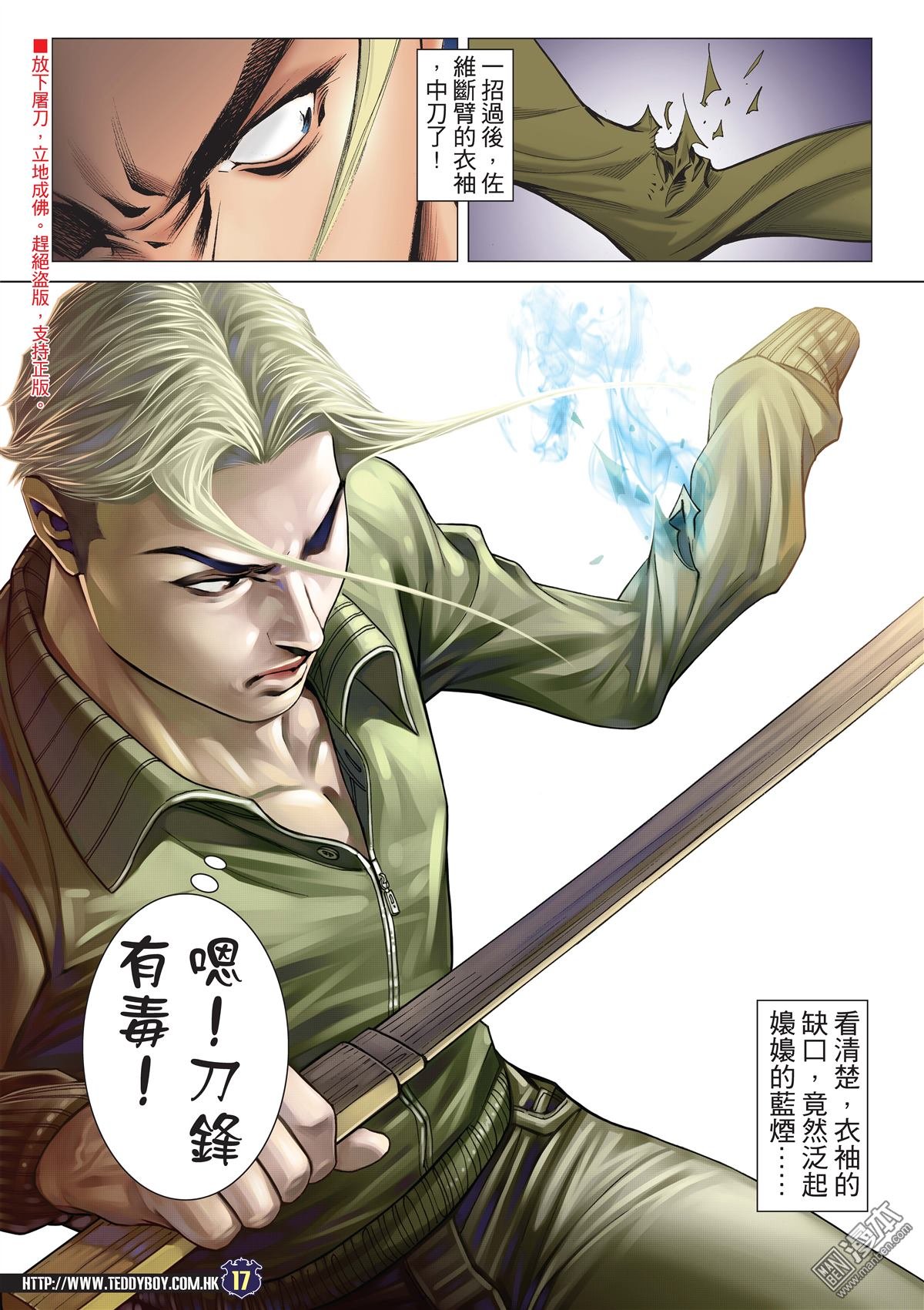 第2069话 立花的对手
