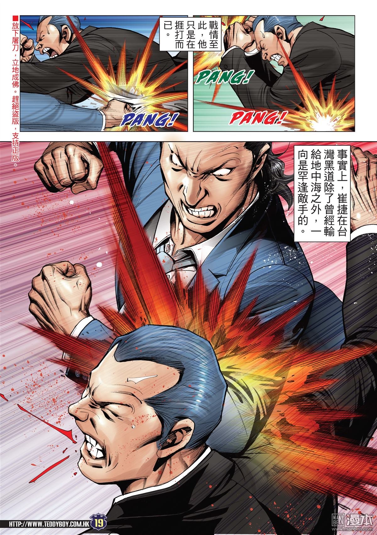 第2069话 立花的对手
