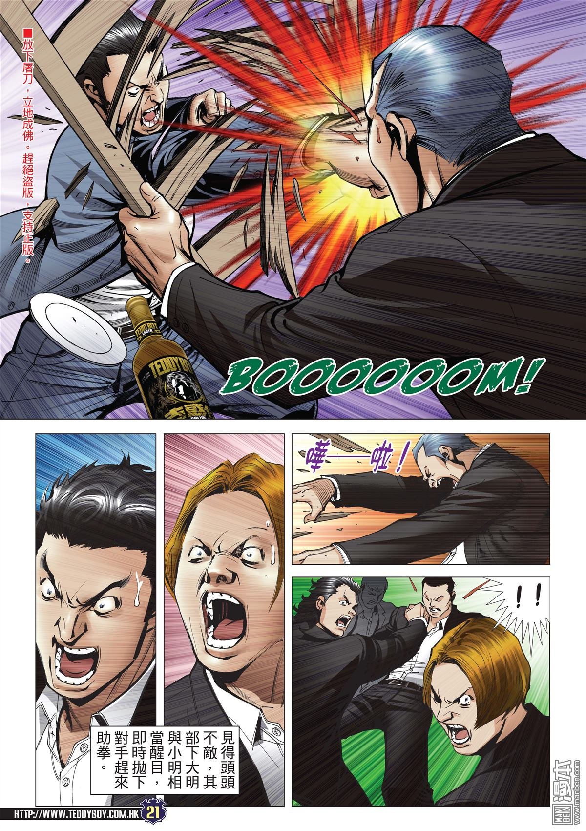 第2069话 立花的对手