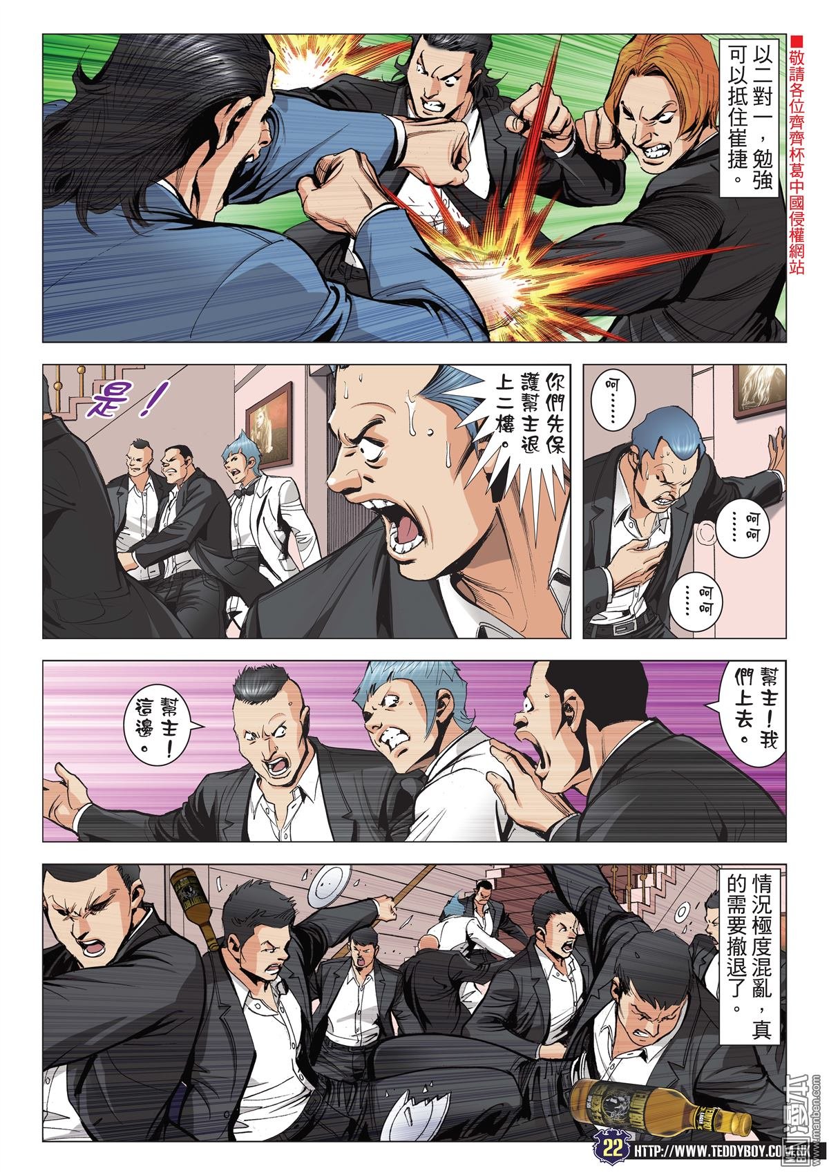 第2069话 立花的对手