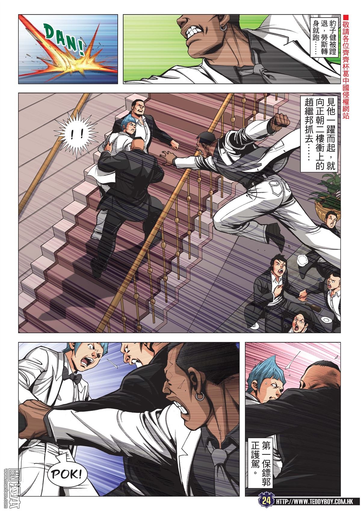 第2069话 立花的对手