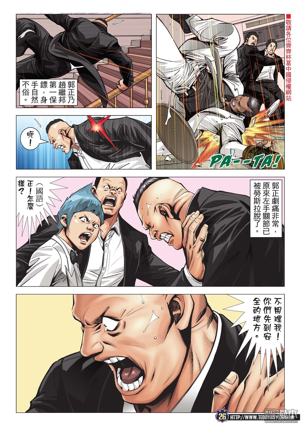 第2069话 立花的对手